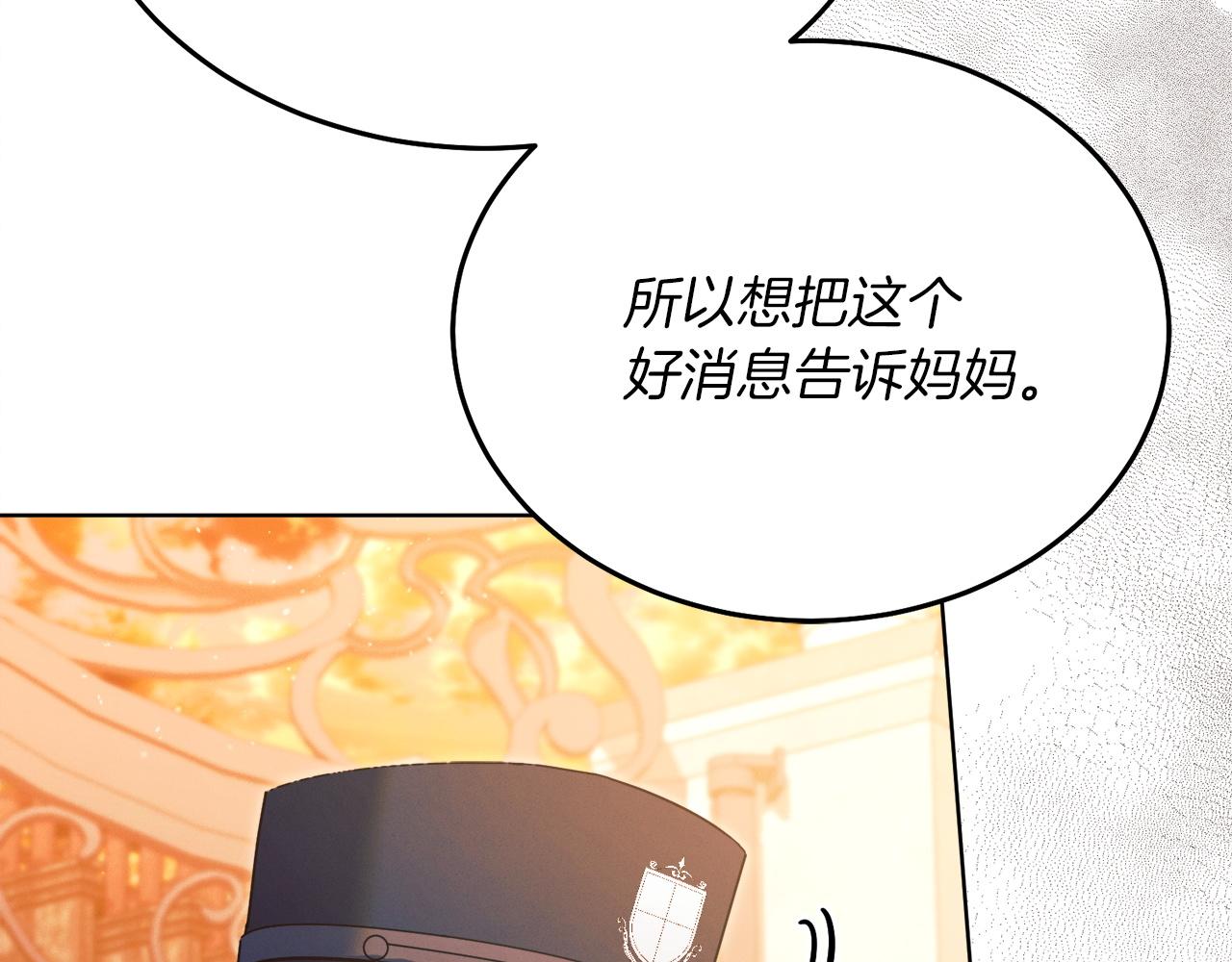 第3话 将计就计207