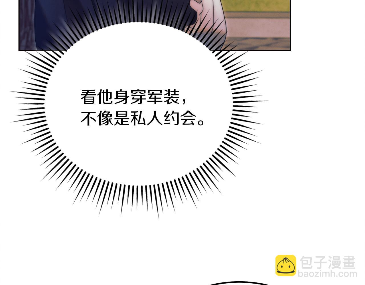 第3话 将计就计237