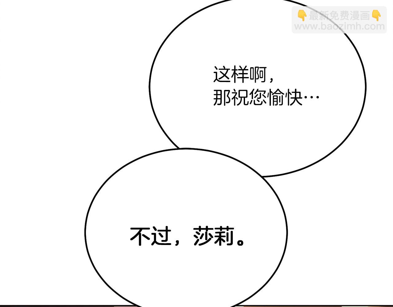 第3话 将计就计238