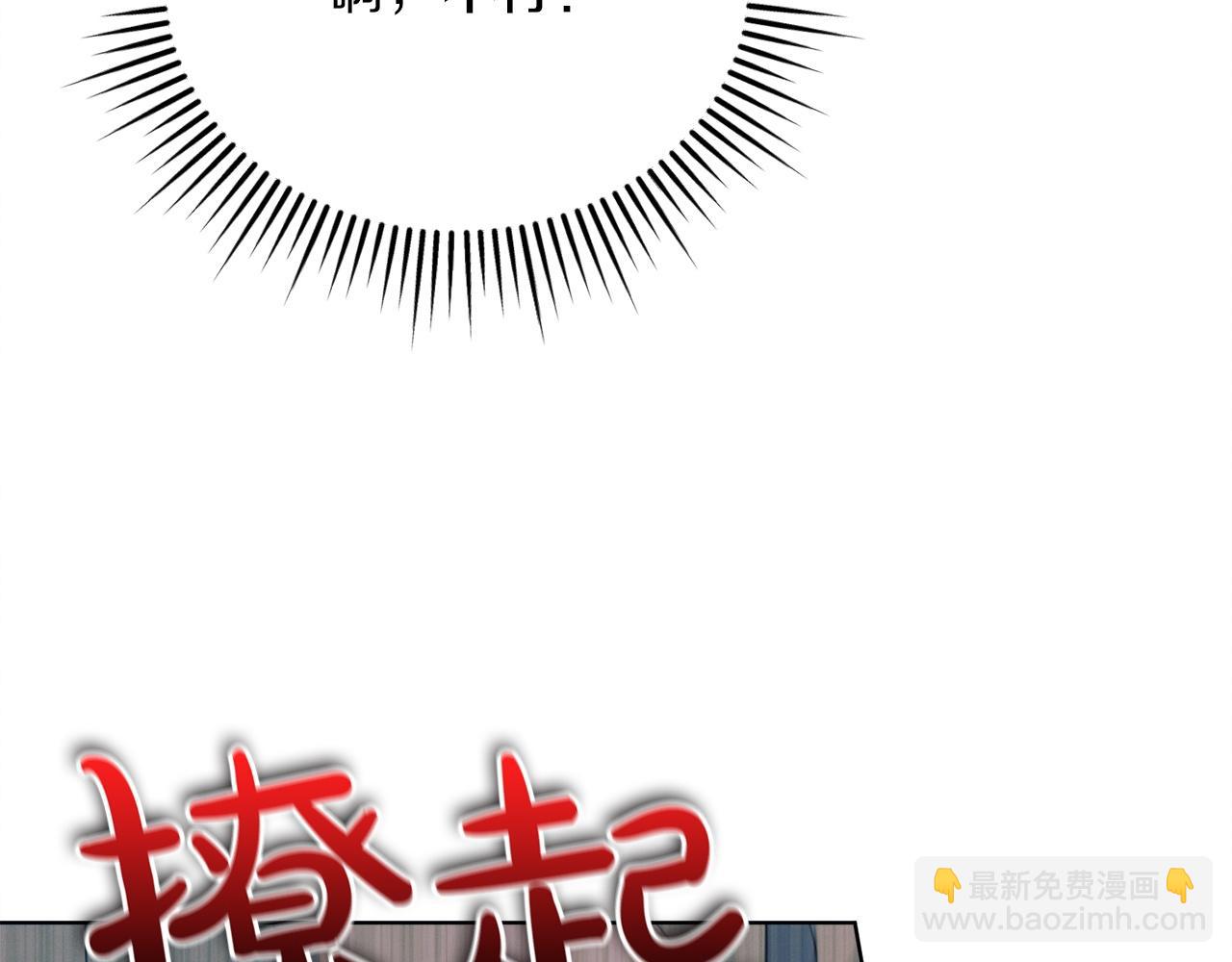 第3话 将计就计33