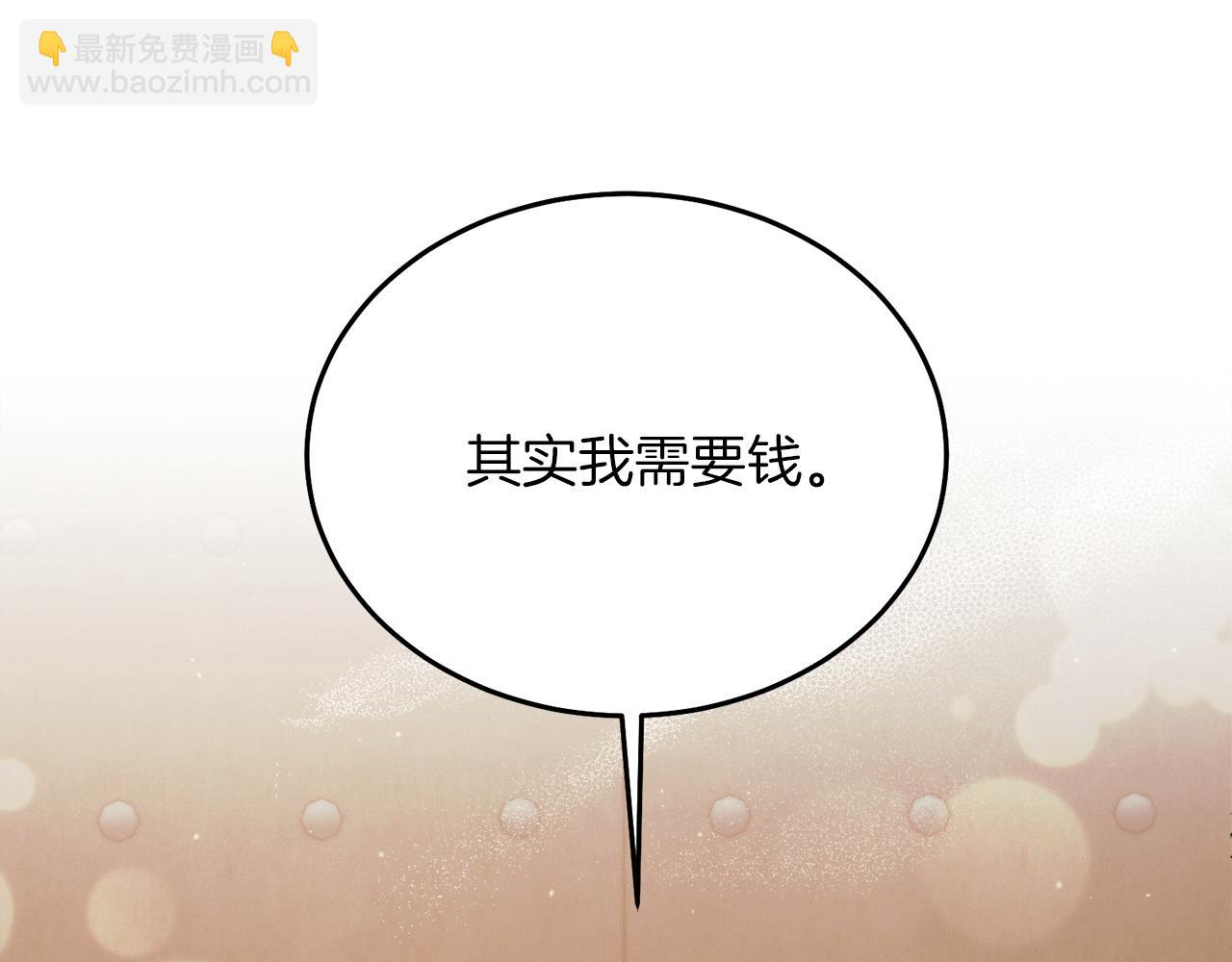 第3话 将计就计58
