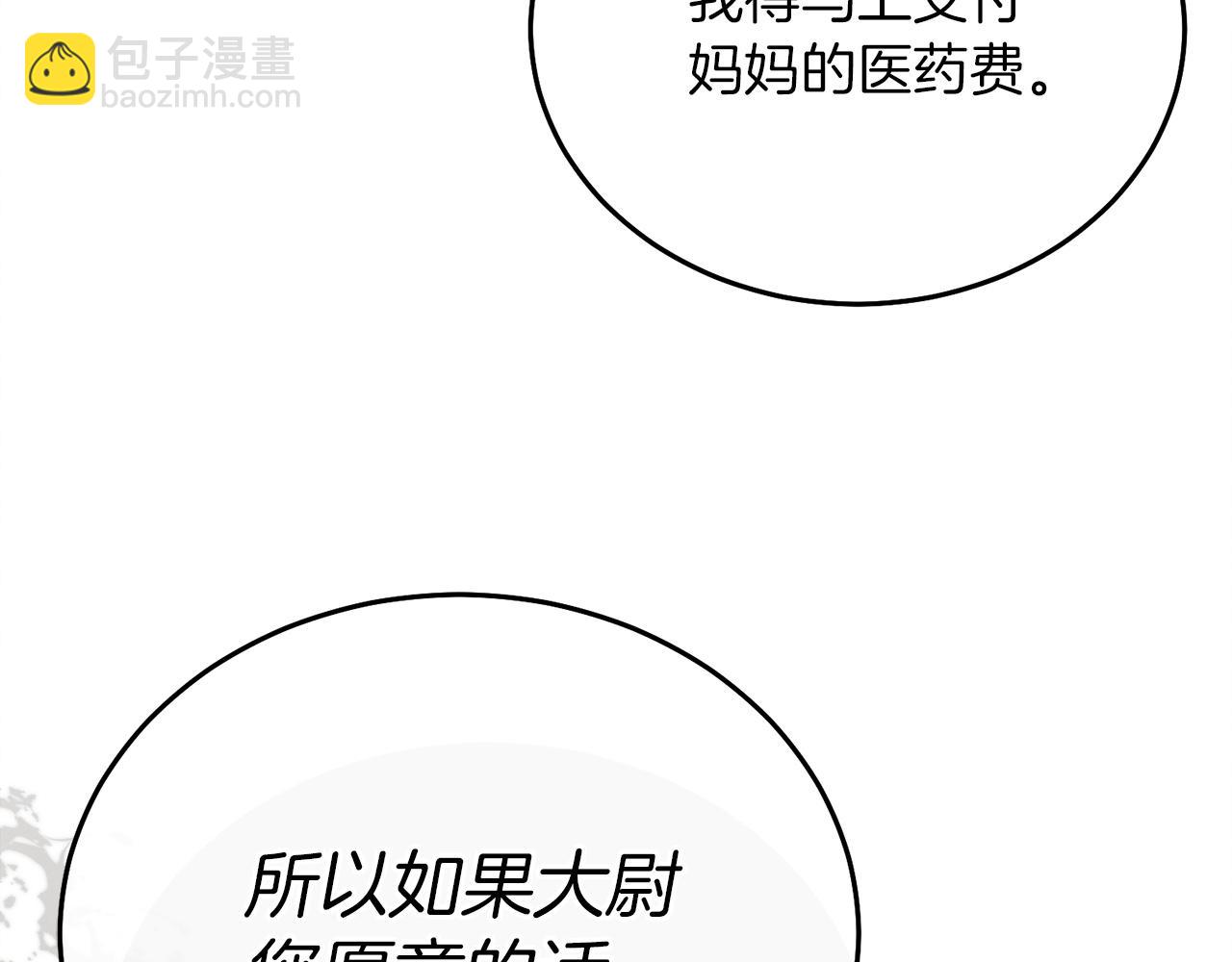 第3话 将计就计61