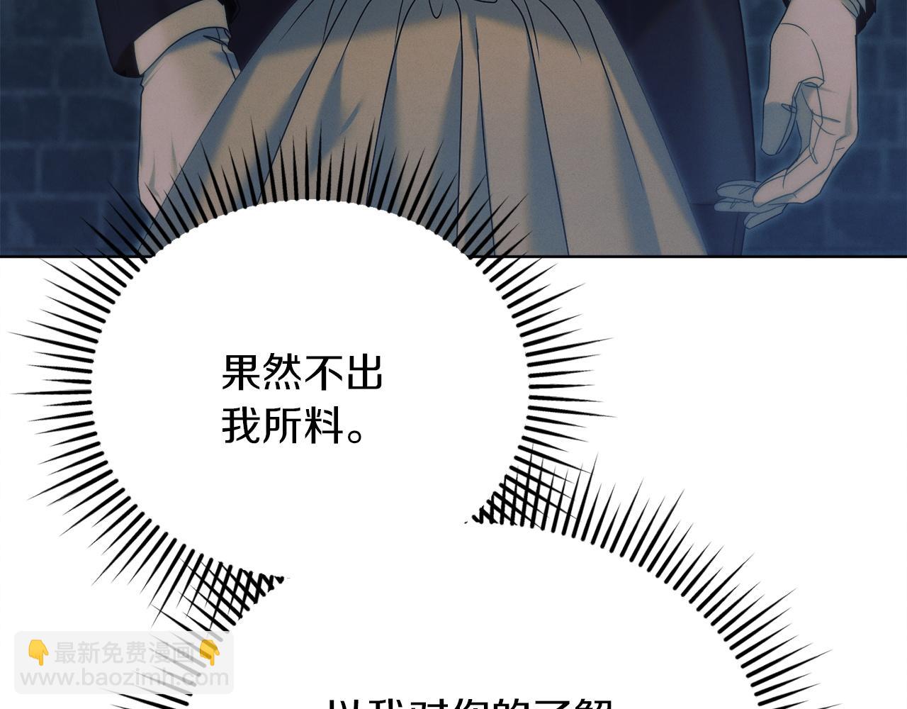 第3话 将计就计67