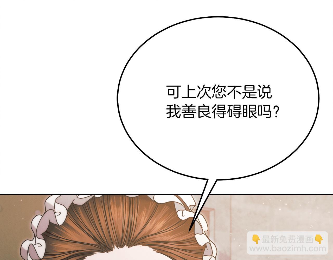 第3话 将计就计79