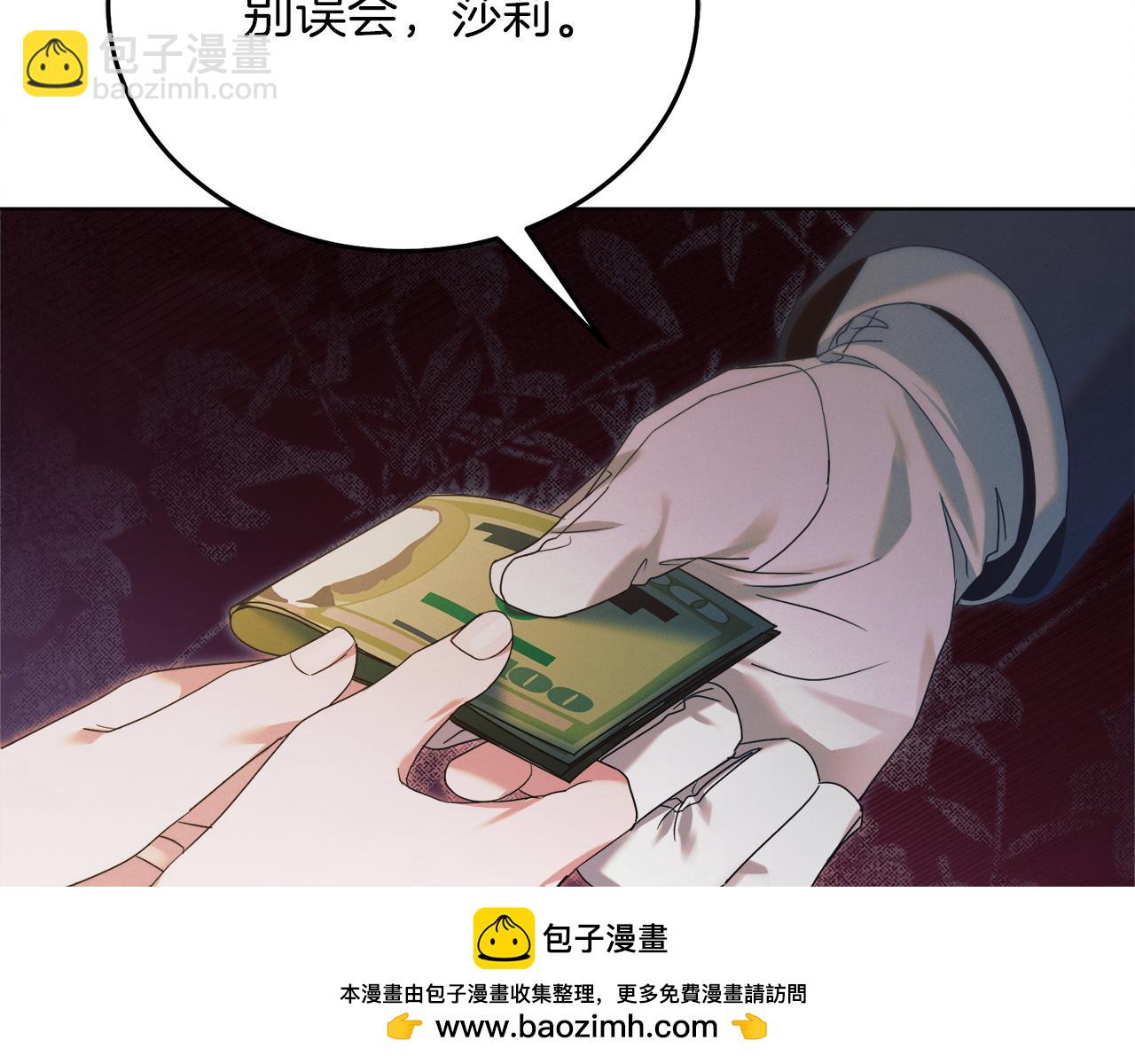 第3话 将计就计84