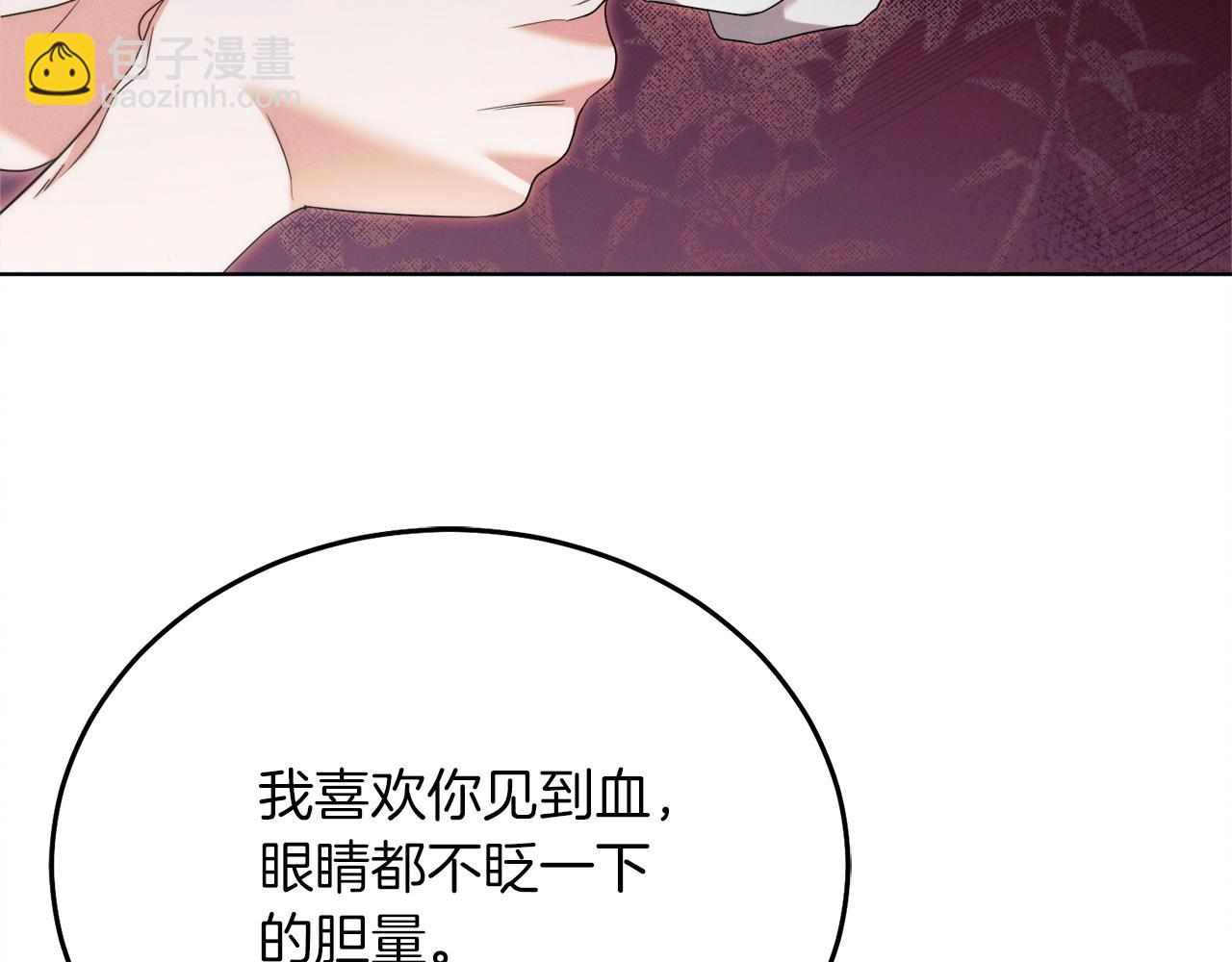 第3话 将计就计85