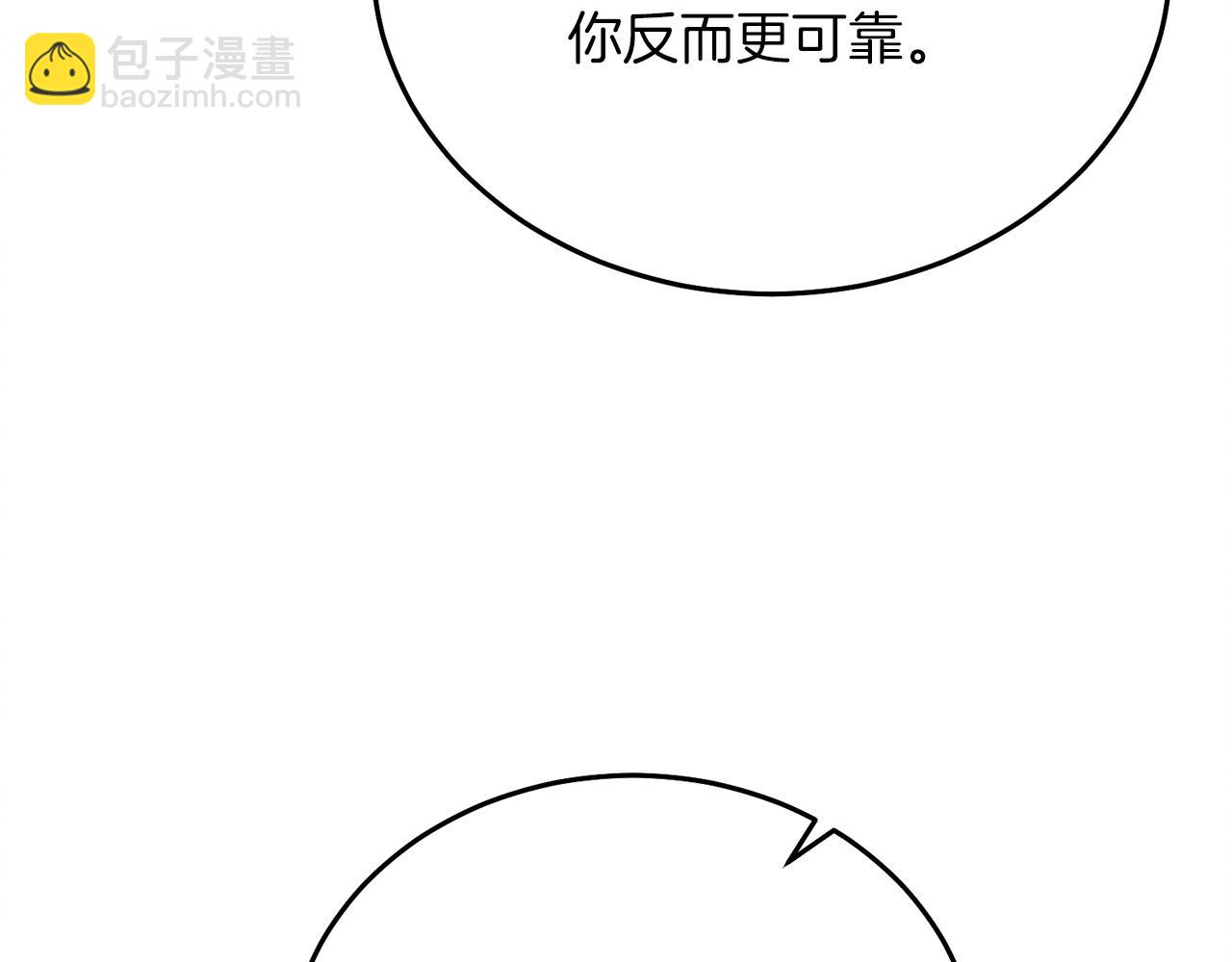 第3话 将计就计93
