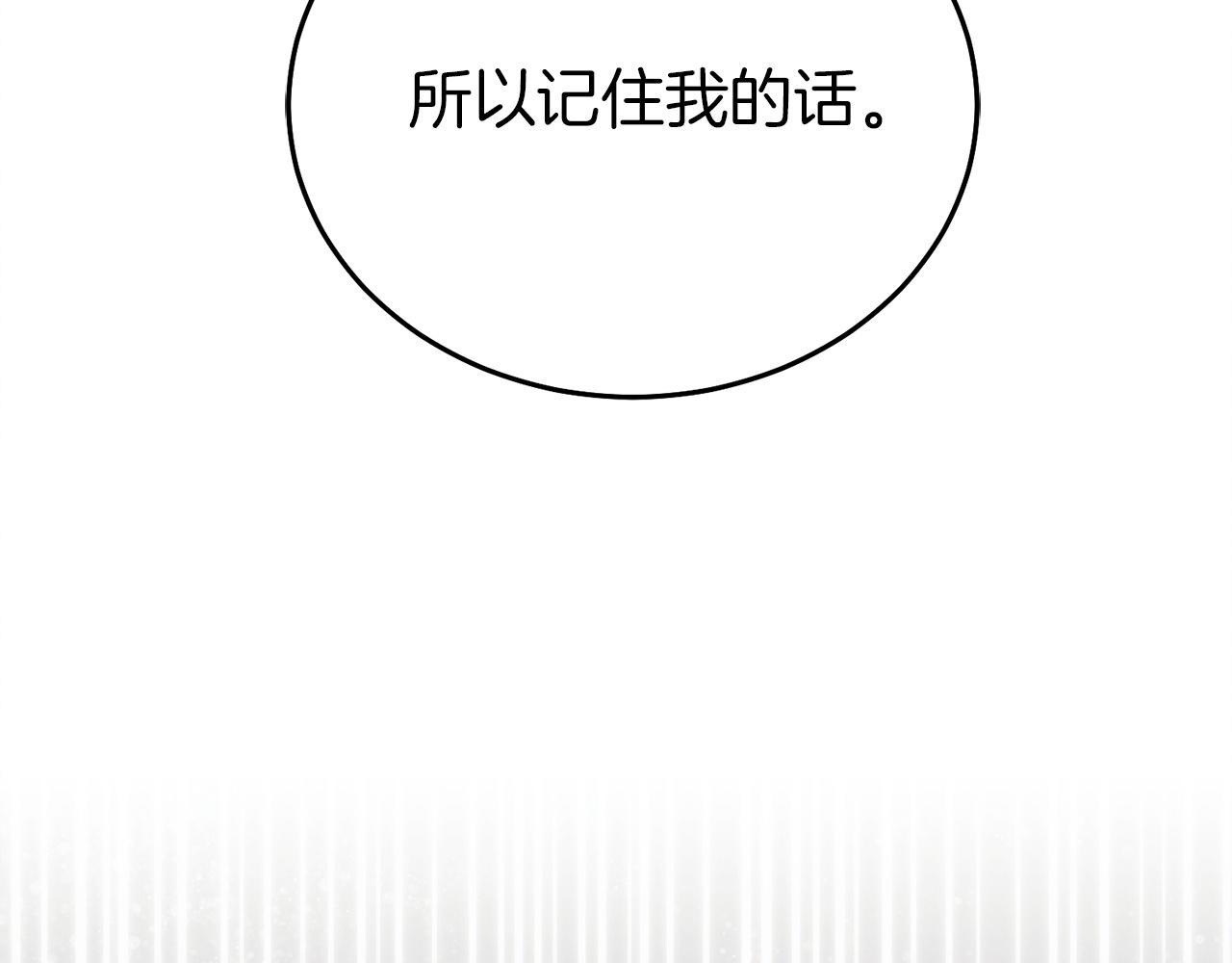 第3话 将计就计94