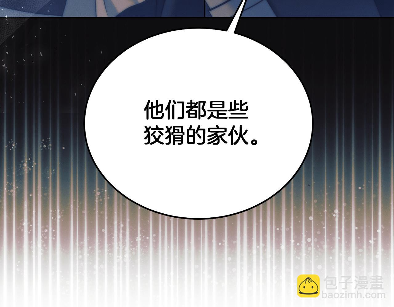 第3话 将计就计98