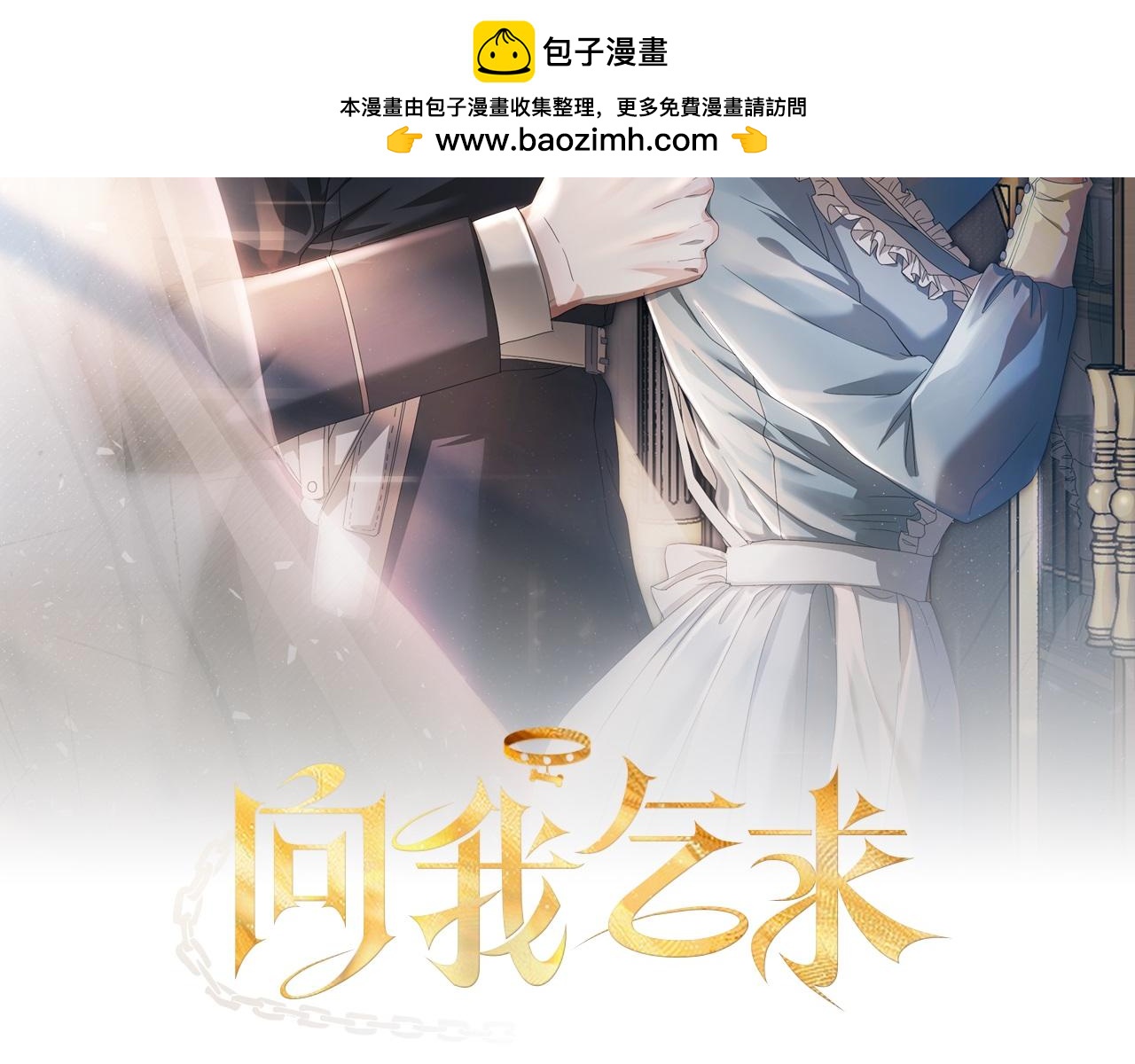 第4话 隐藏炸弹1
