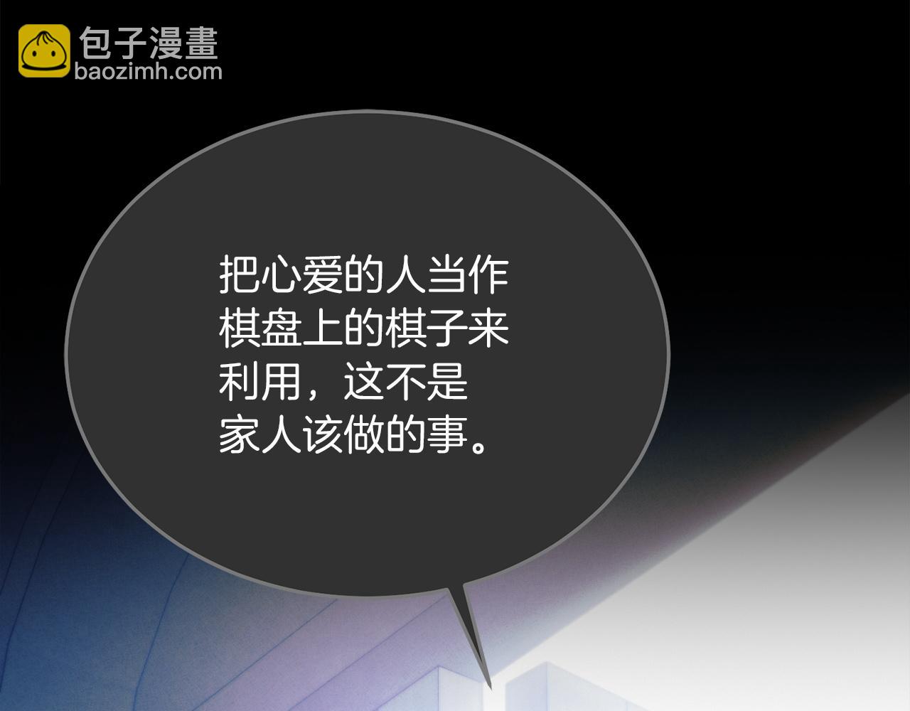第4话 隐藏炸弹110