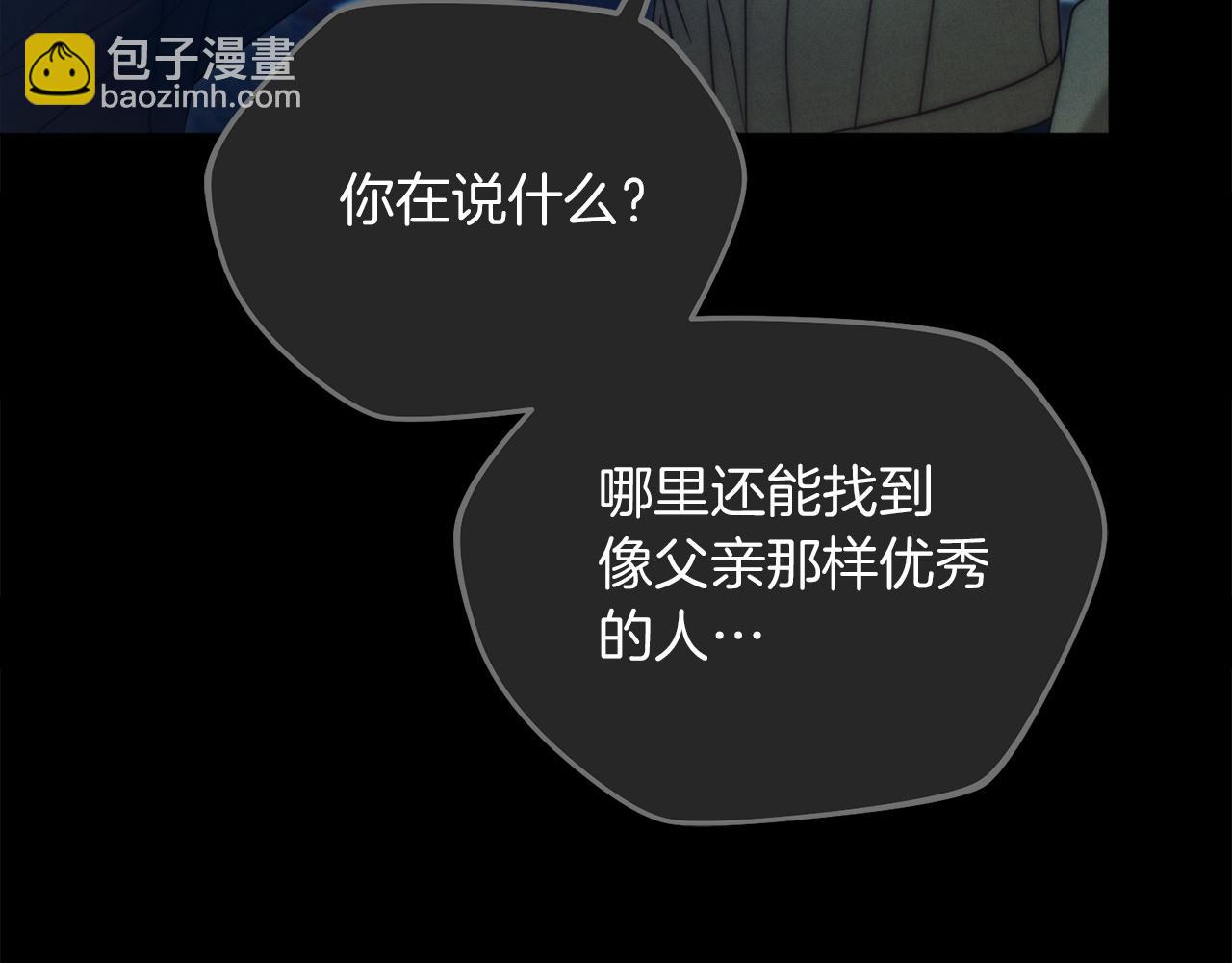 第4话 隐藏炸弹116