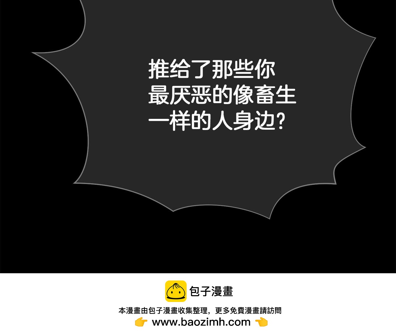 第4话 隐藏炸弹120