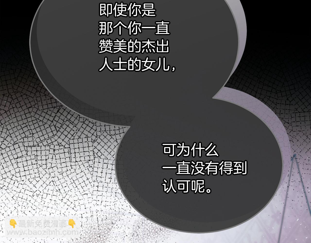 第4话 隐藏炸弹130