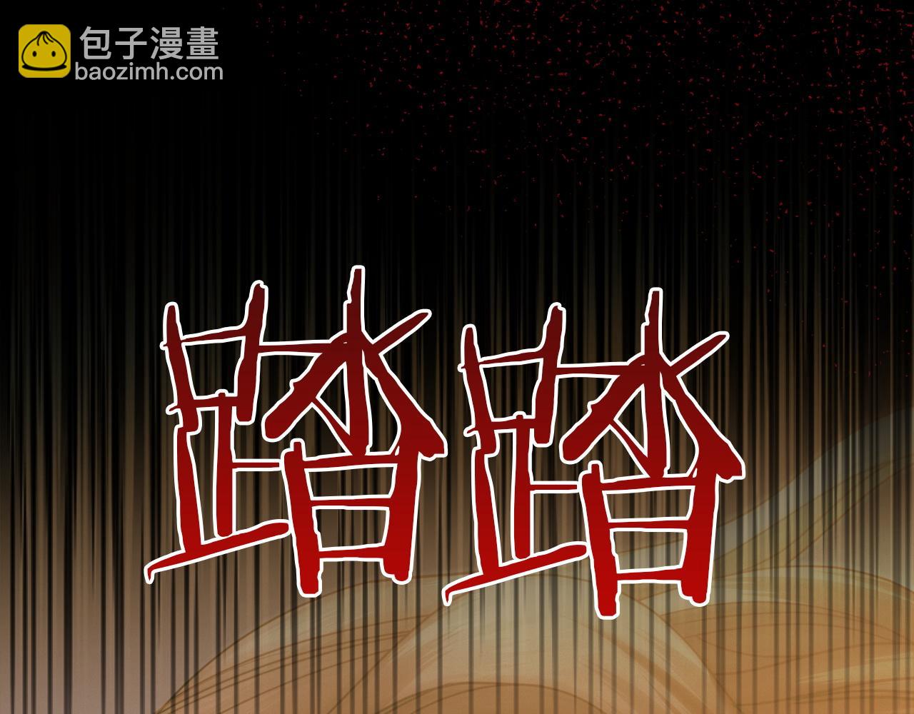 第4话 隐藏炸弹134