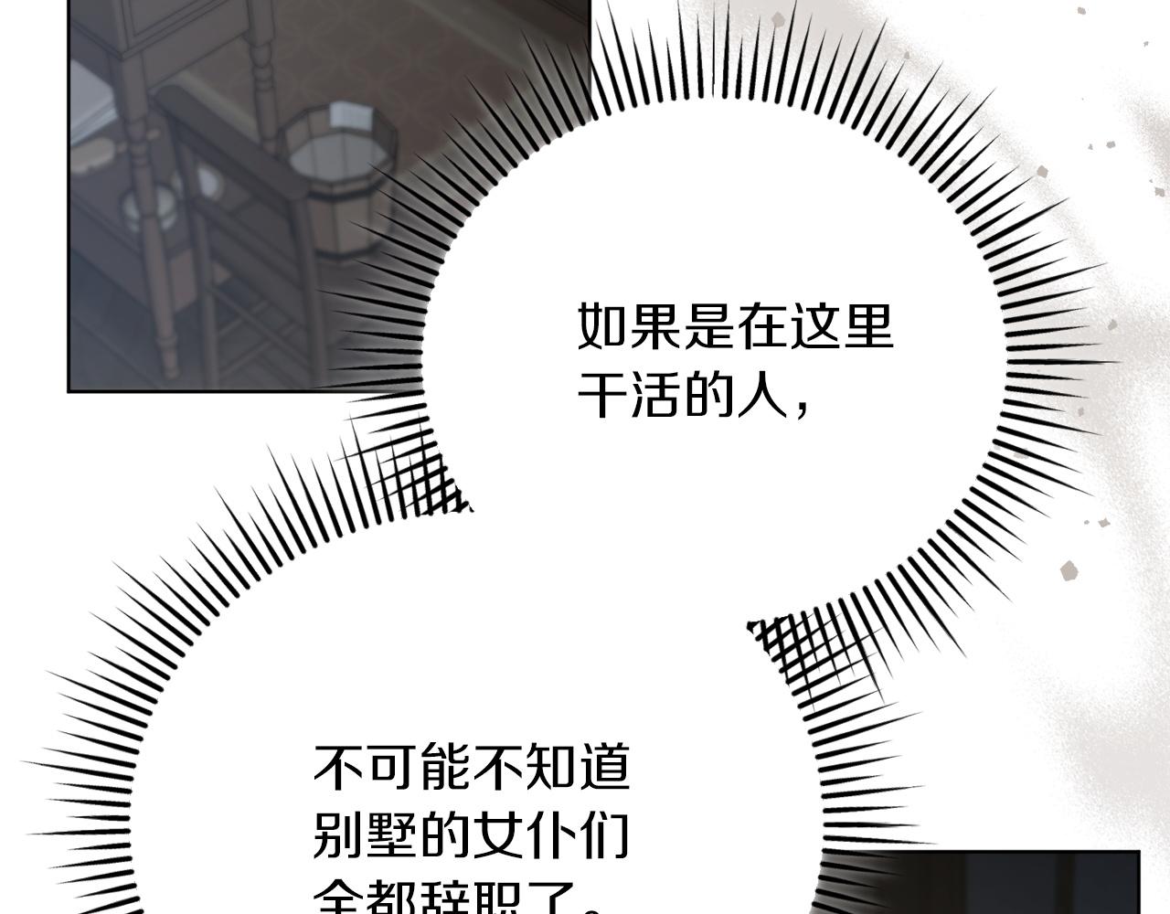第4话 隐藏炸弹141