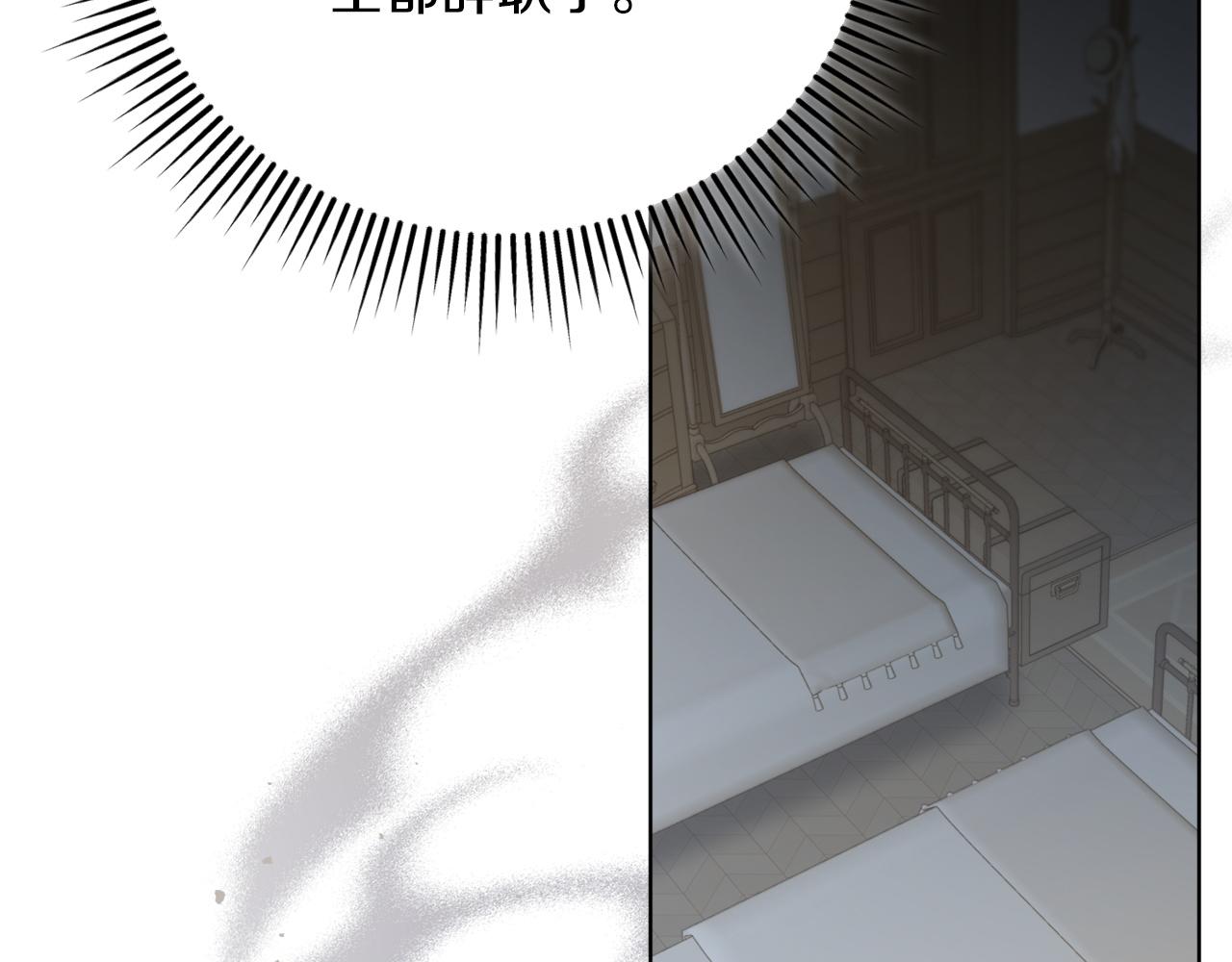 第4话 隐藏炸弹142
