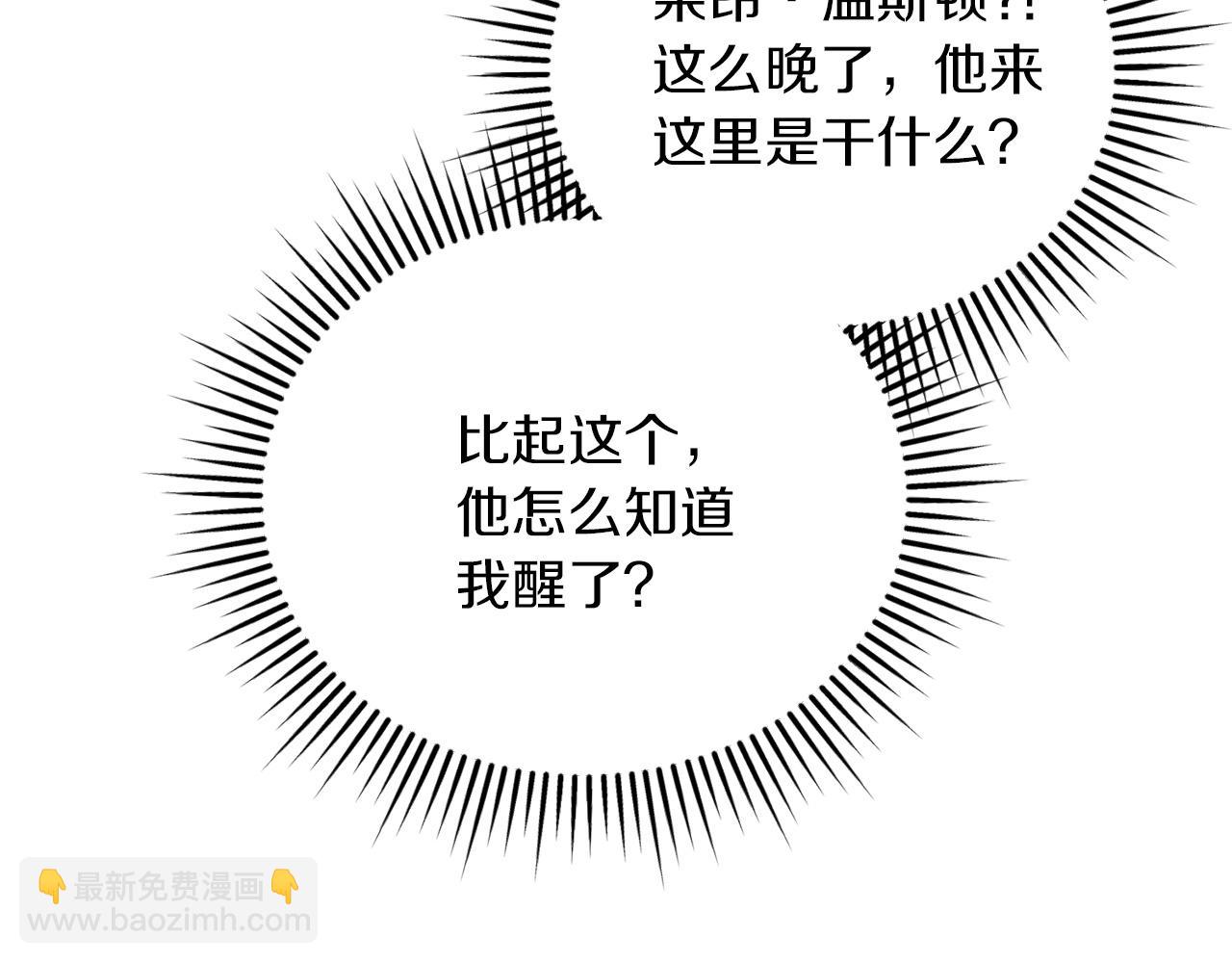 第4话 隐藏炸弹160