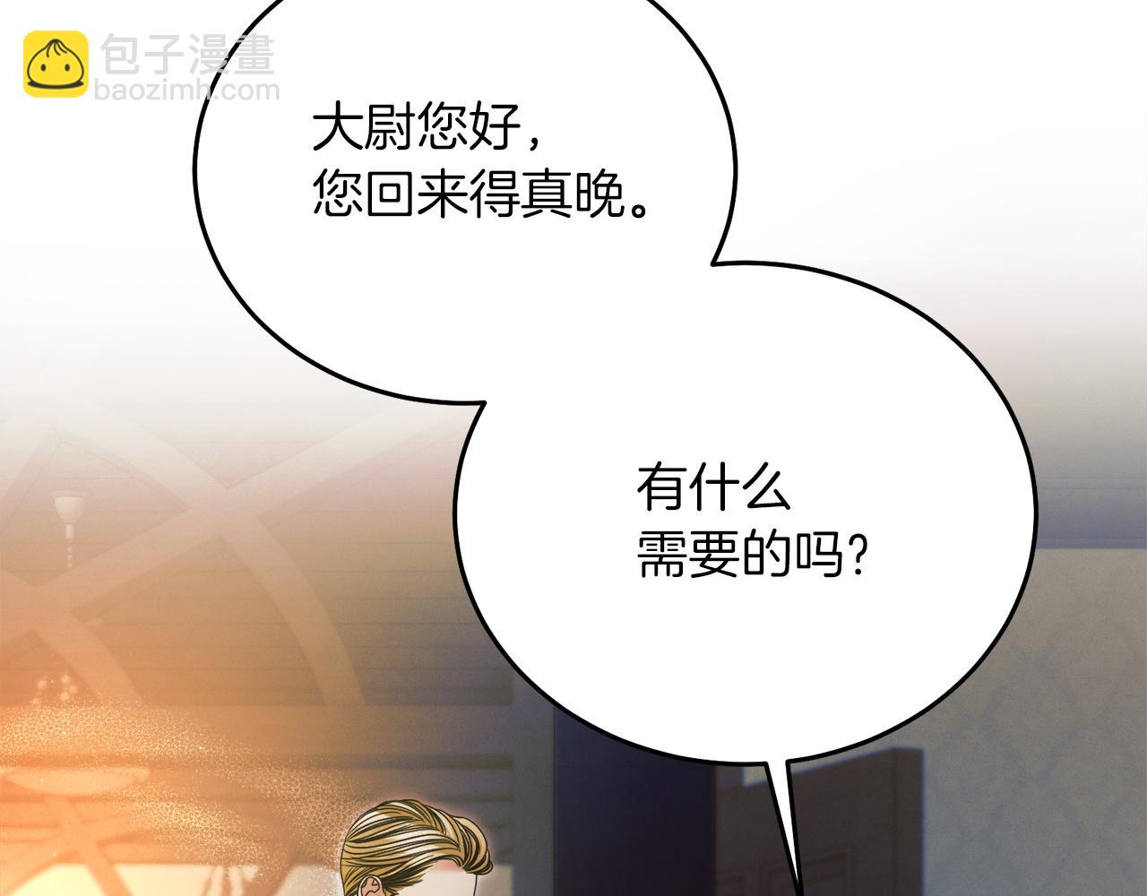 第4话 隐藏炸弹171