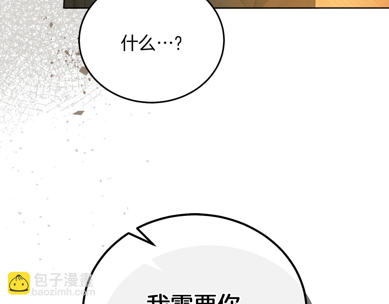 第4话 隐藏炸弹179