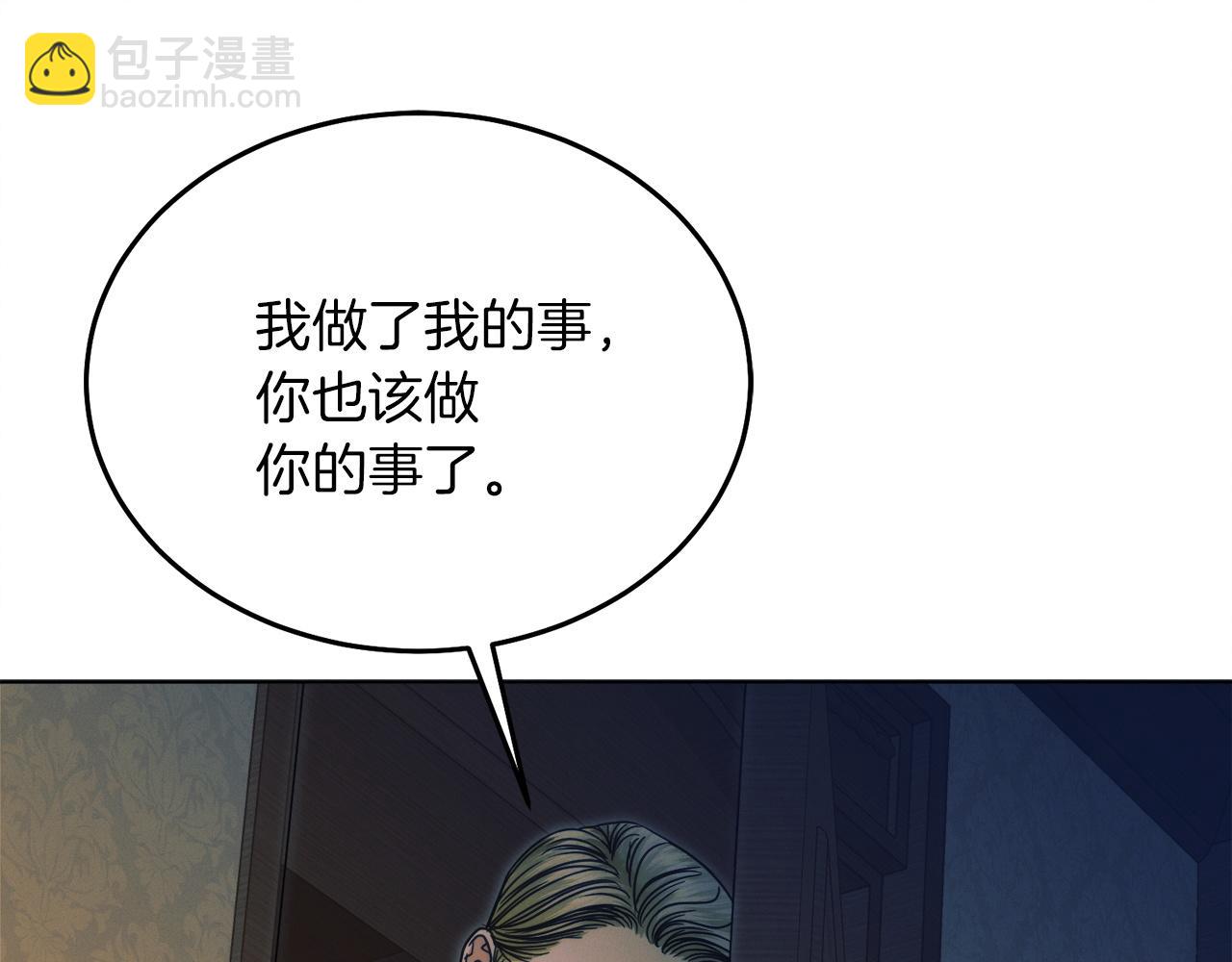 第4话 隐藏炸弹182