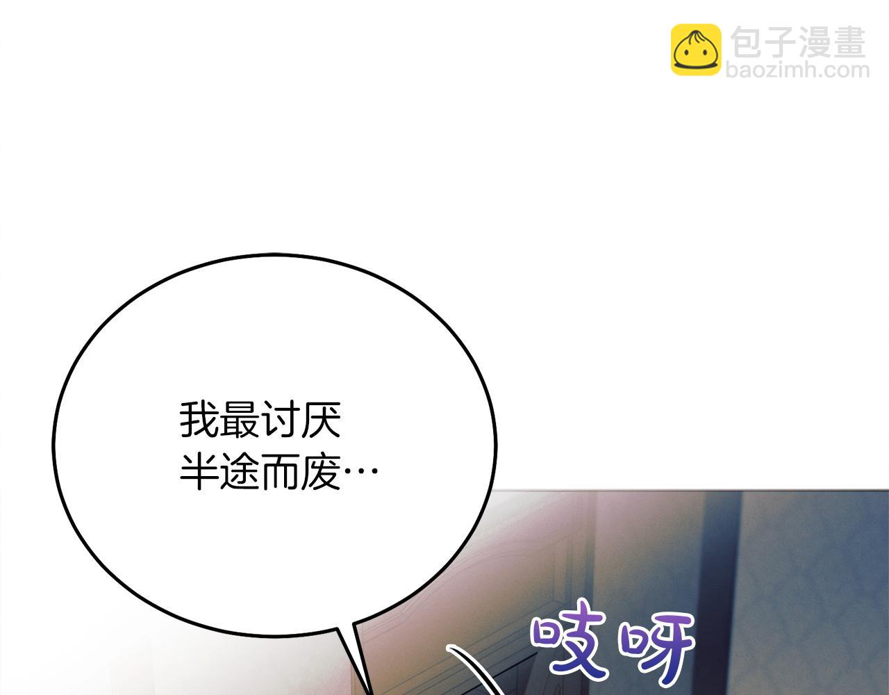 第4话 隐藏炸弹194