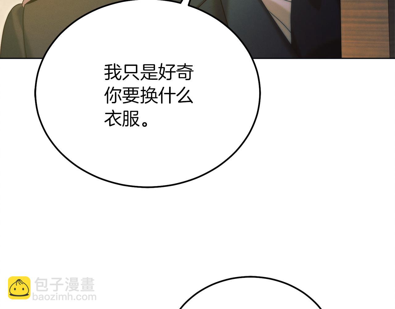 第4话 隐藏炸弹206