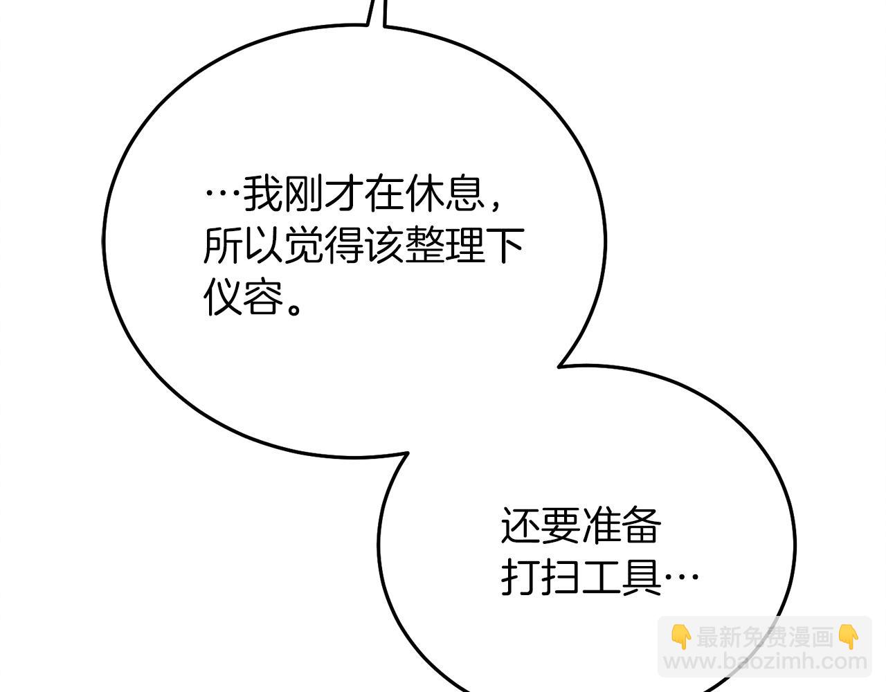 第4话 隐藏炸弹220