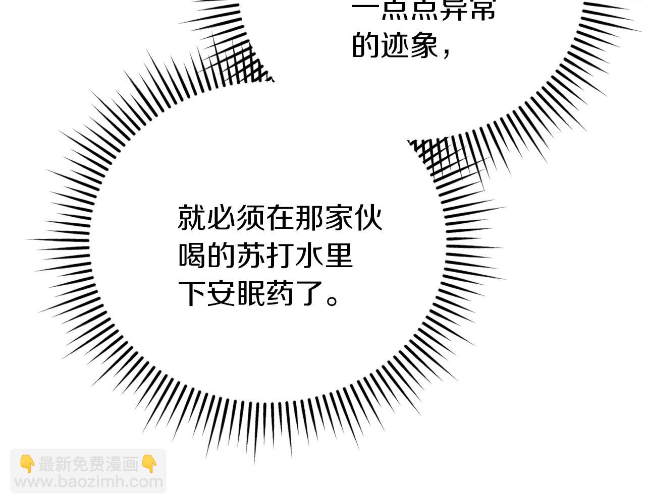 第4话 隐藏炸弹238