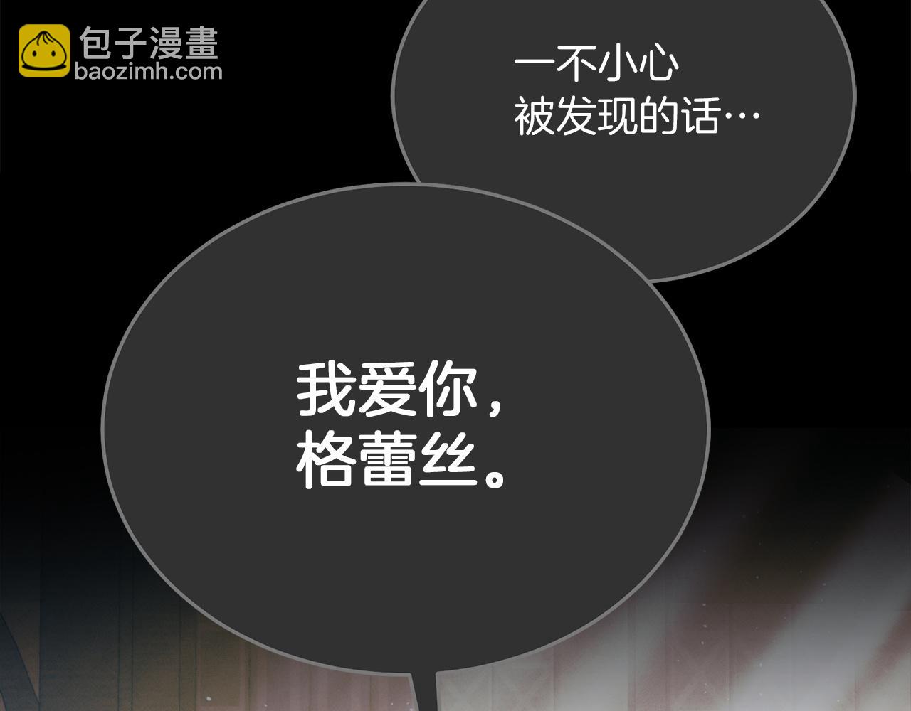 第4话 隐藏炸弹42