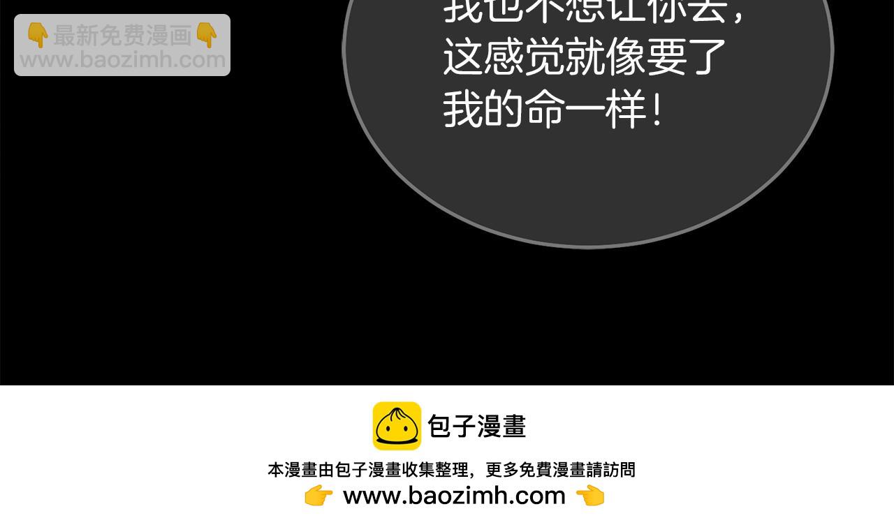 第4话 隐藏炸弹49