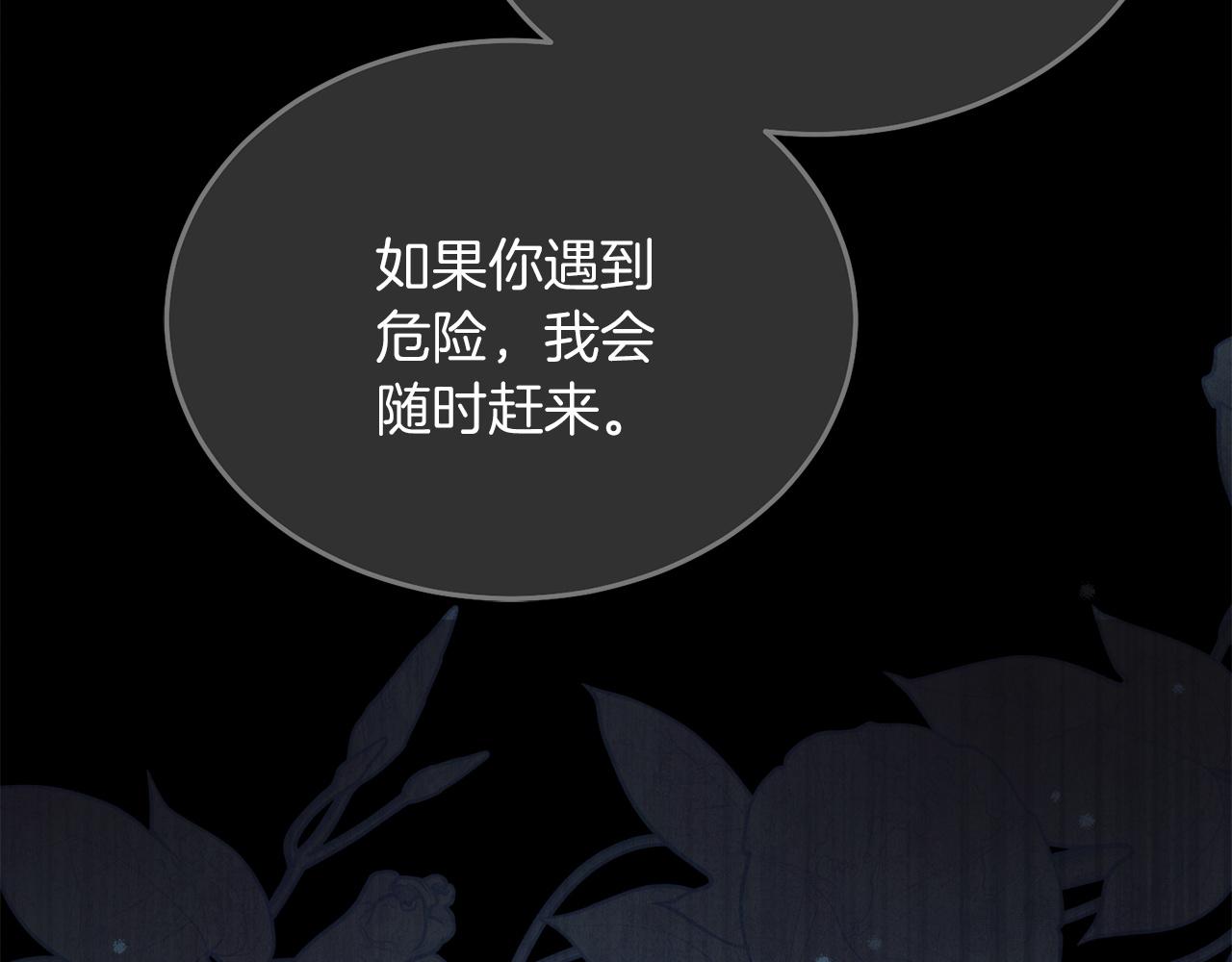 第4话 隐藏炸弹60