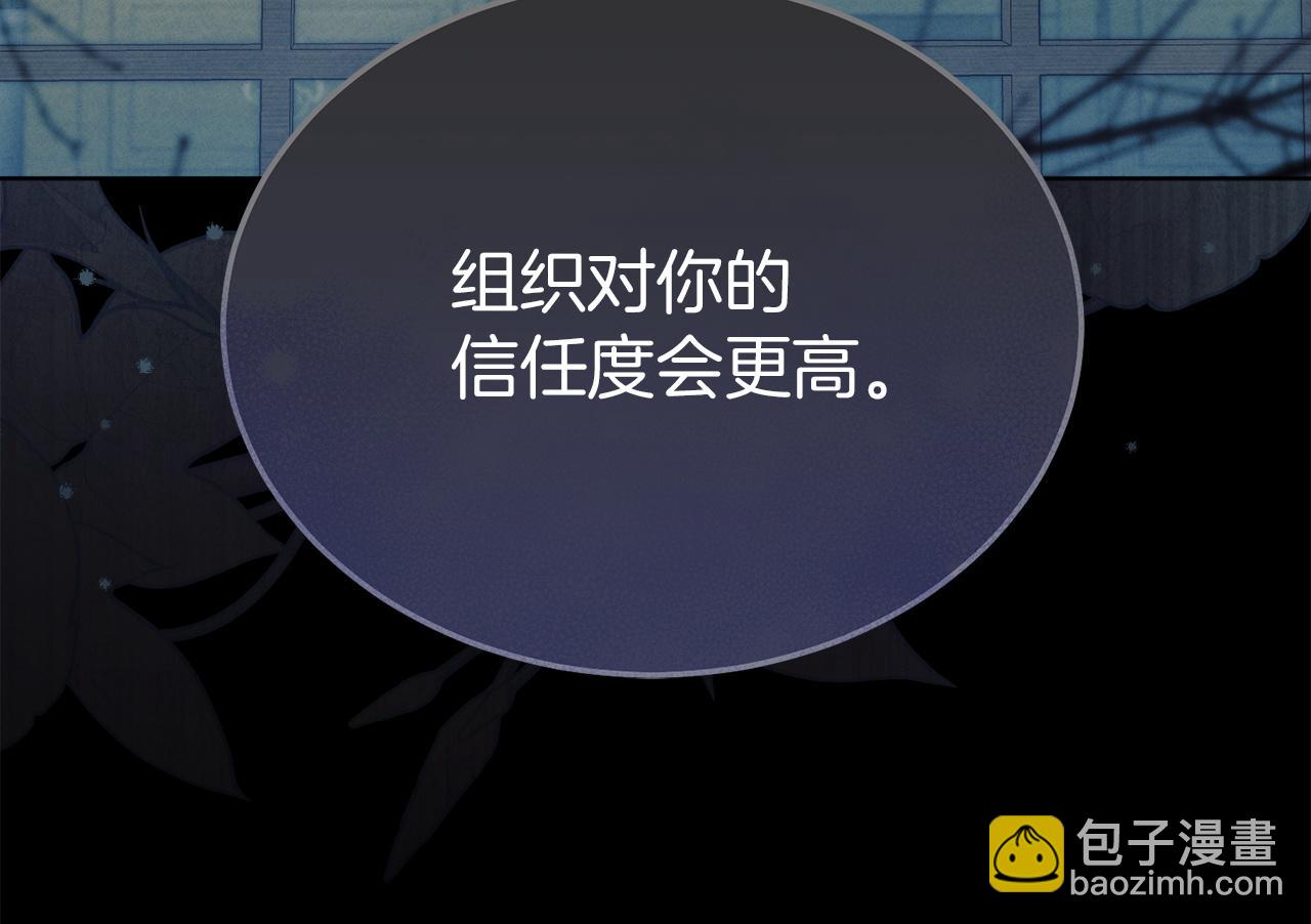 第4话 隐藏炸弹63
