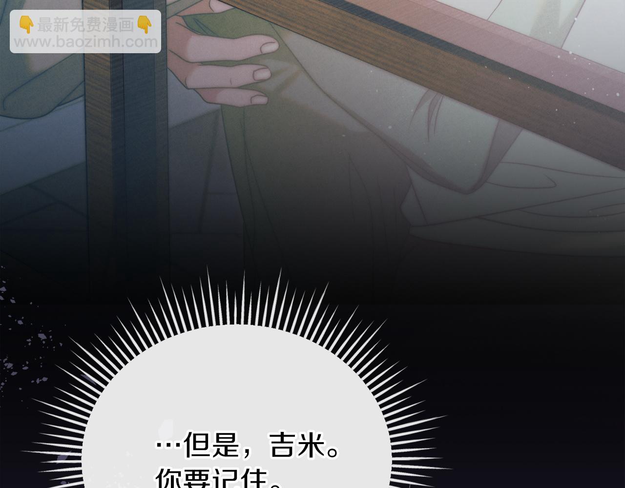 第4话 隐藏炸弹66