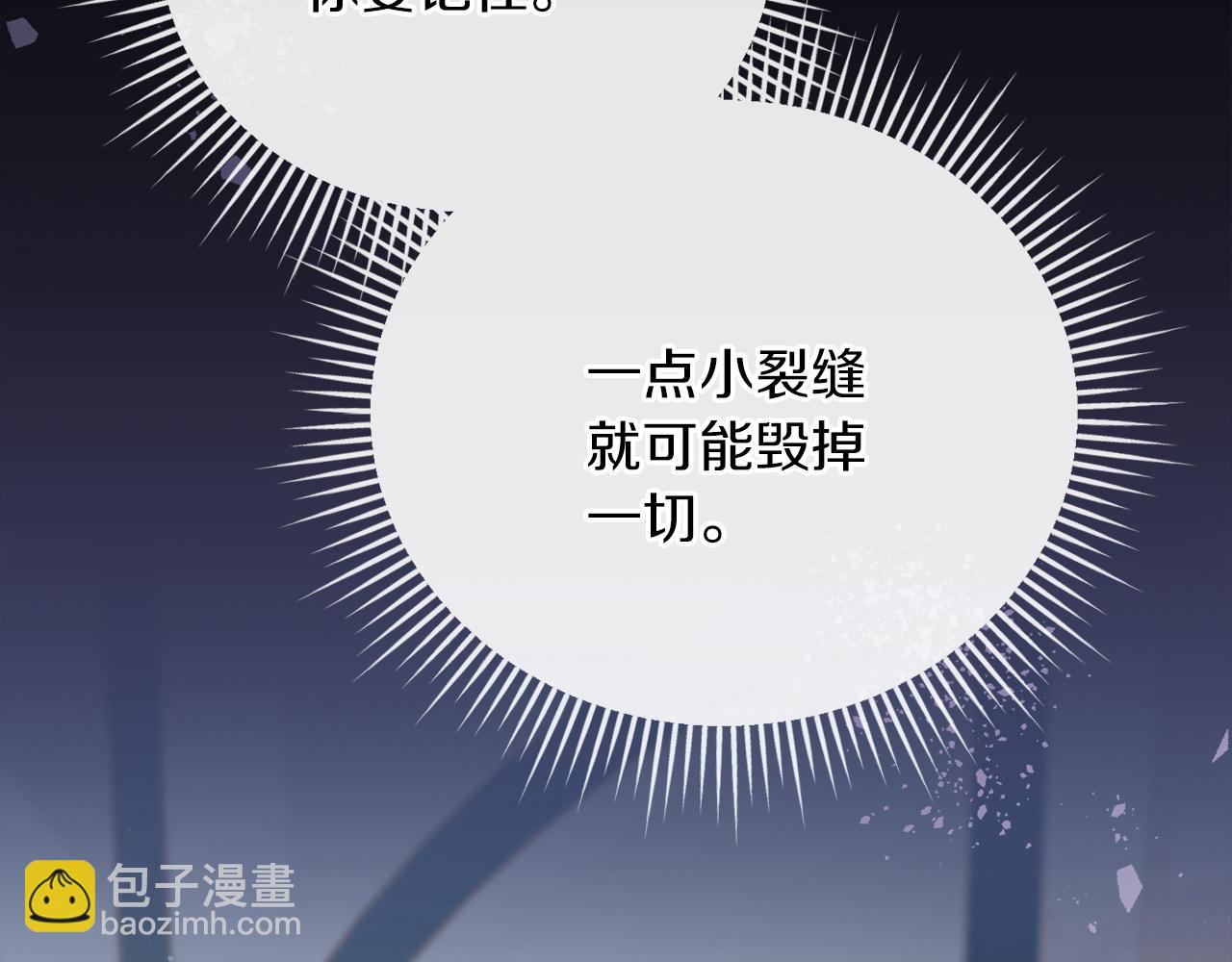 第4话 隐藏炸弹67
