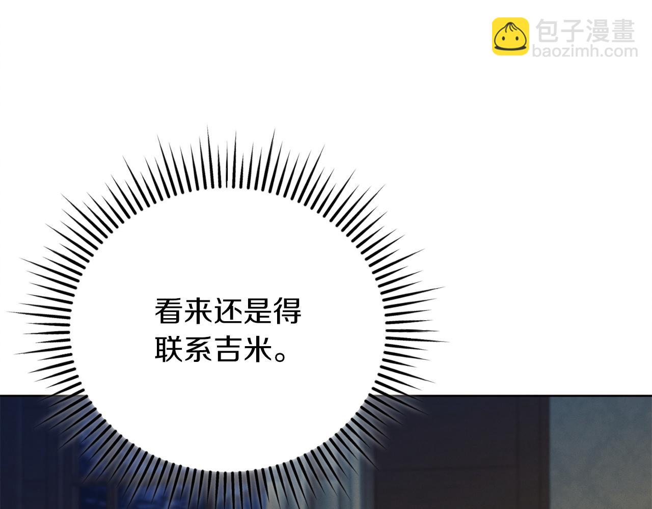第4话 隐藏炸弹71