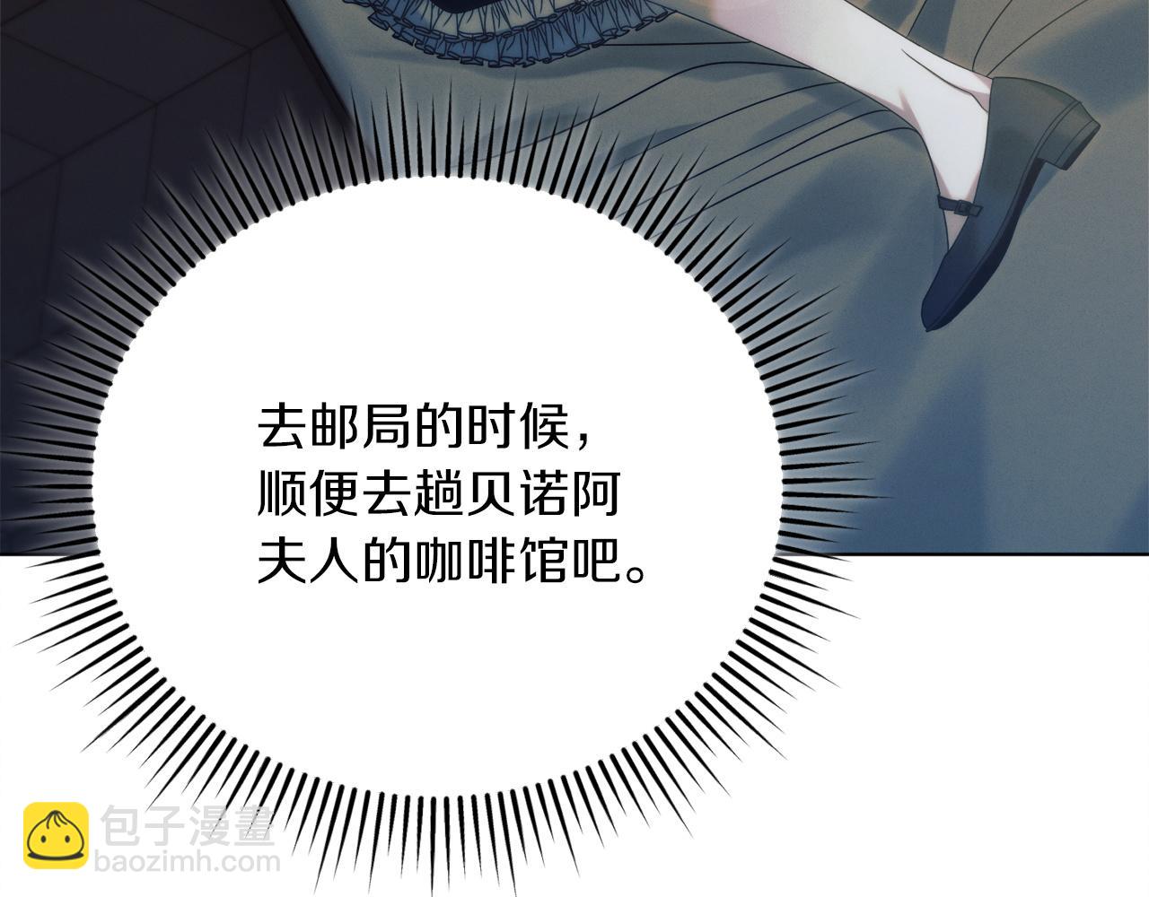 第4话 隐藏炸弹79