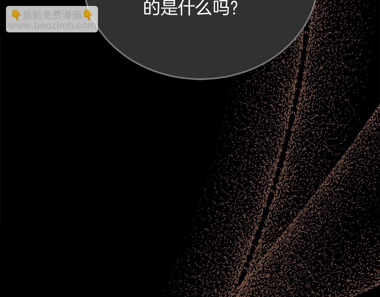 第4话 隐藏炸弹86