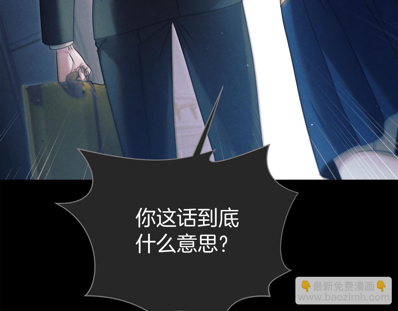 第4话 隐藏炸弹99