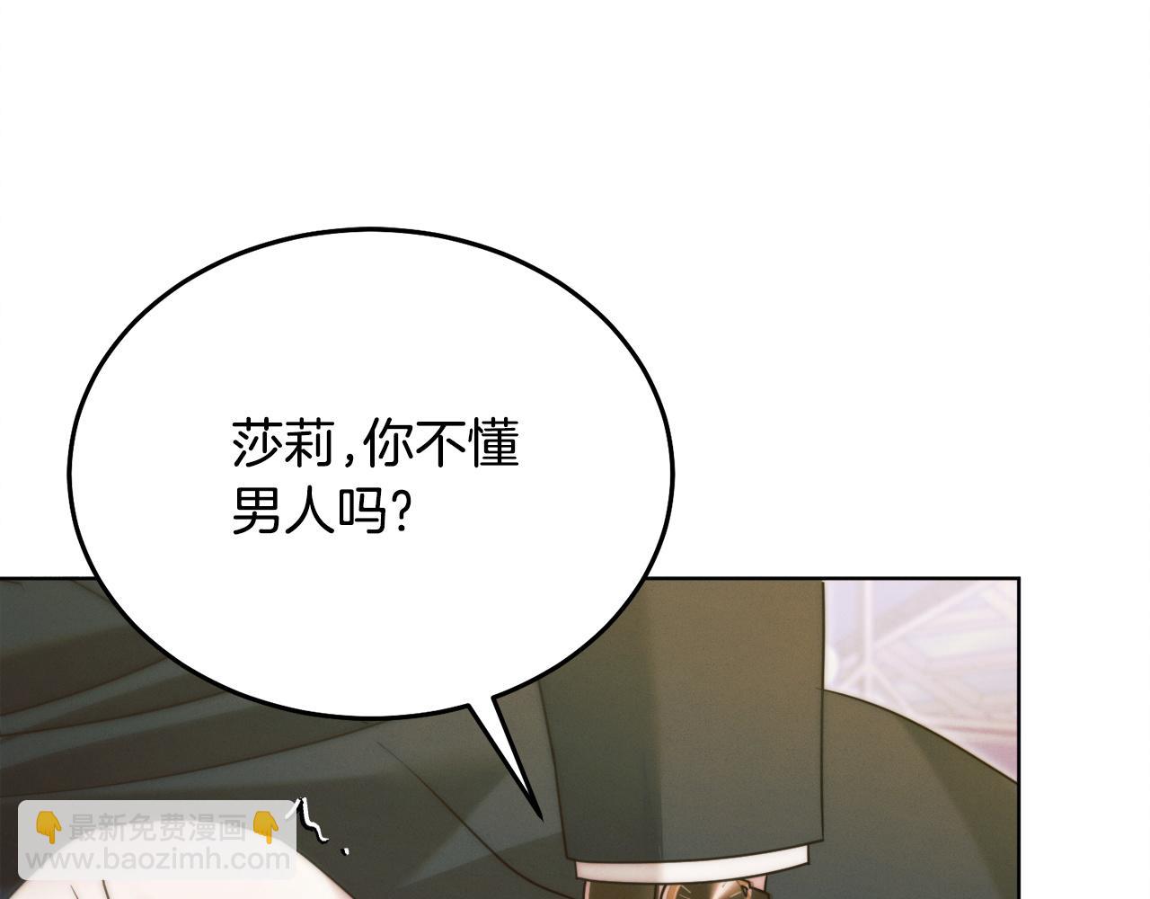 第7话 步步紧逼147