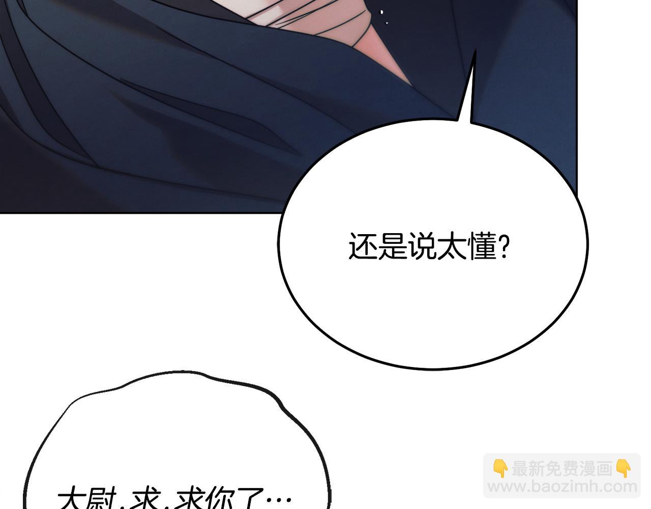 第7话 步步紧逼149