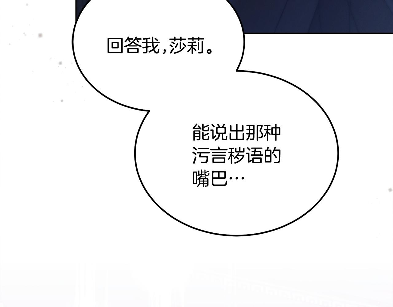 第7话 步步紧逼19