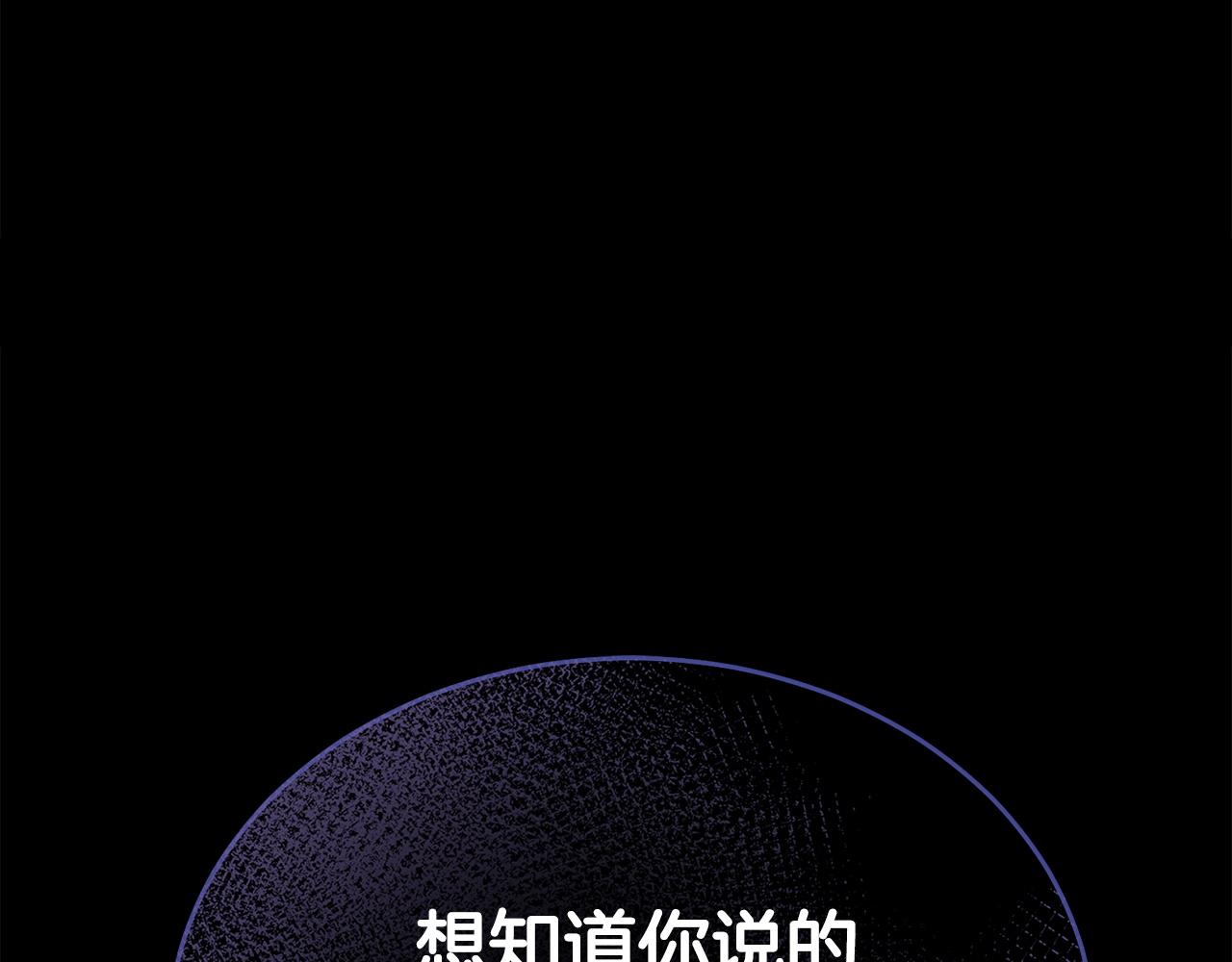 第7话 步步紧逼4