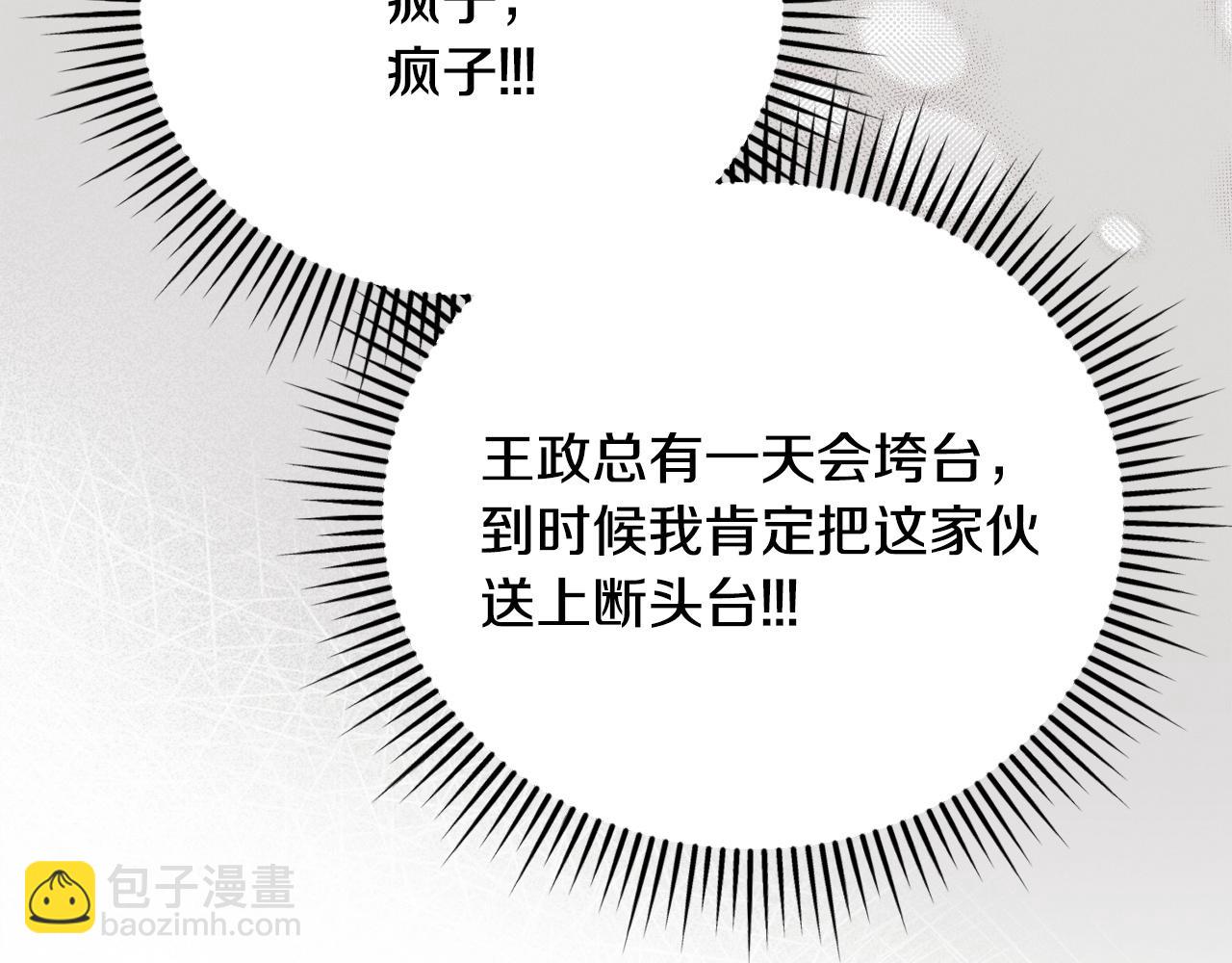第7话 步步紧逼42