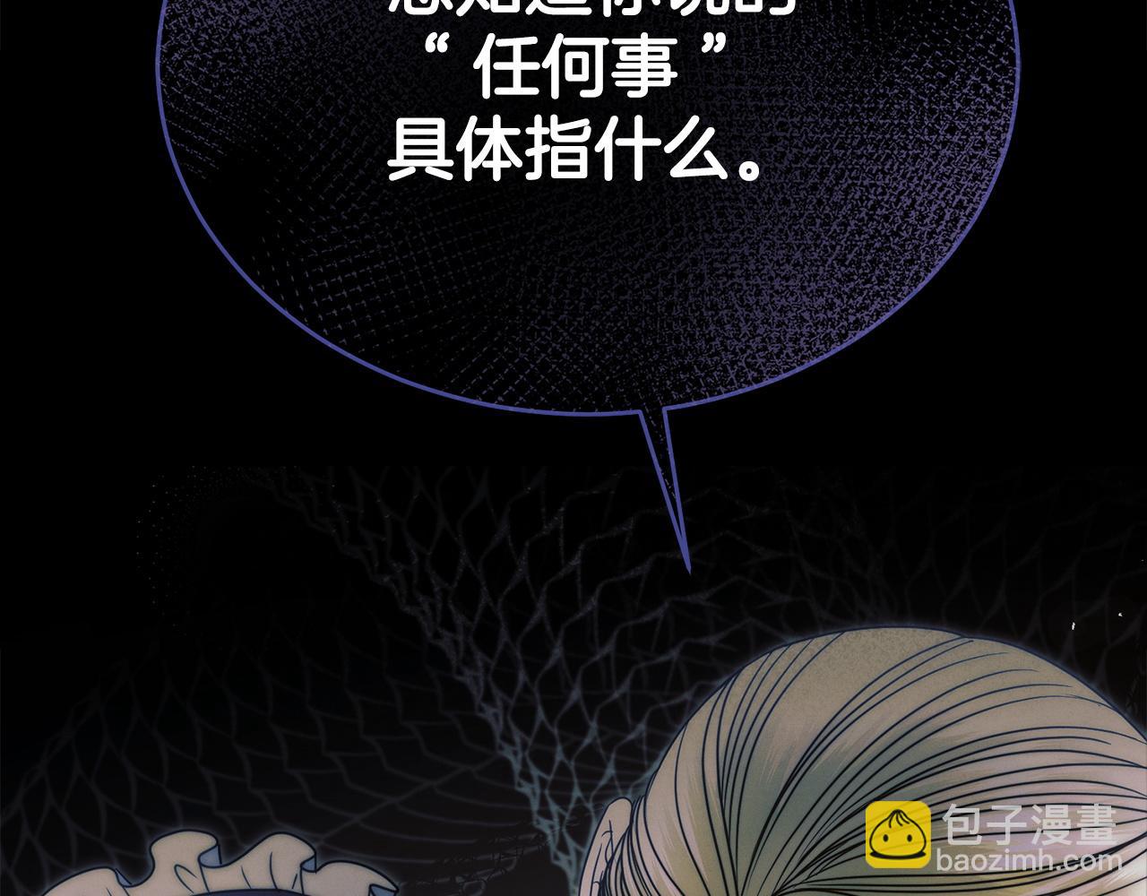 第7话 步步紧逼5