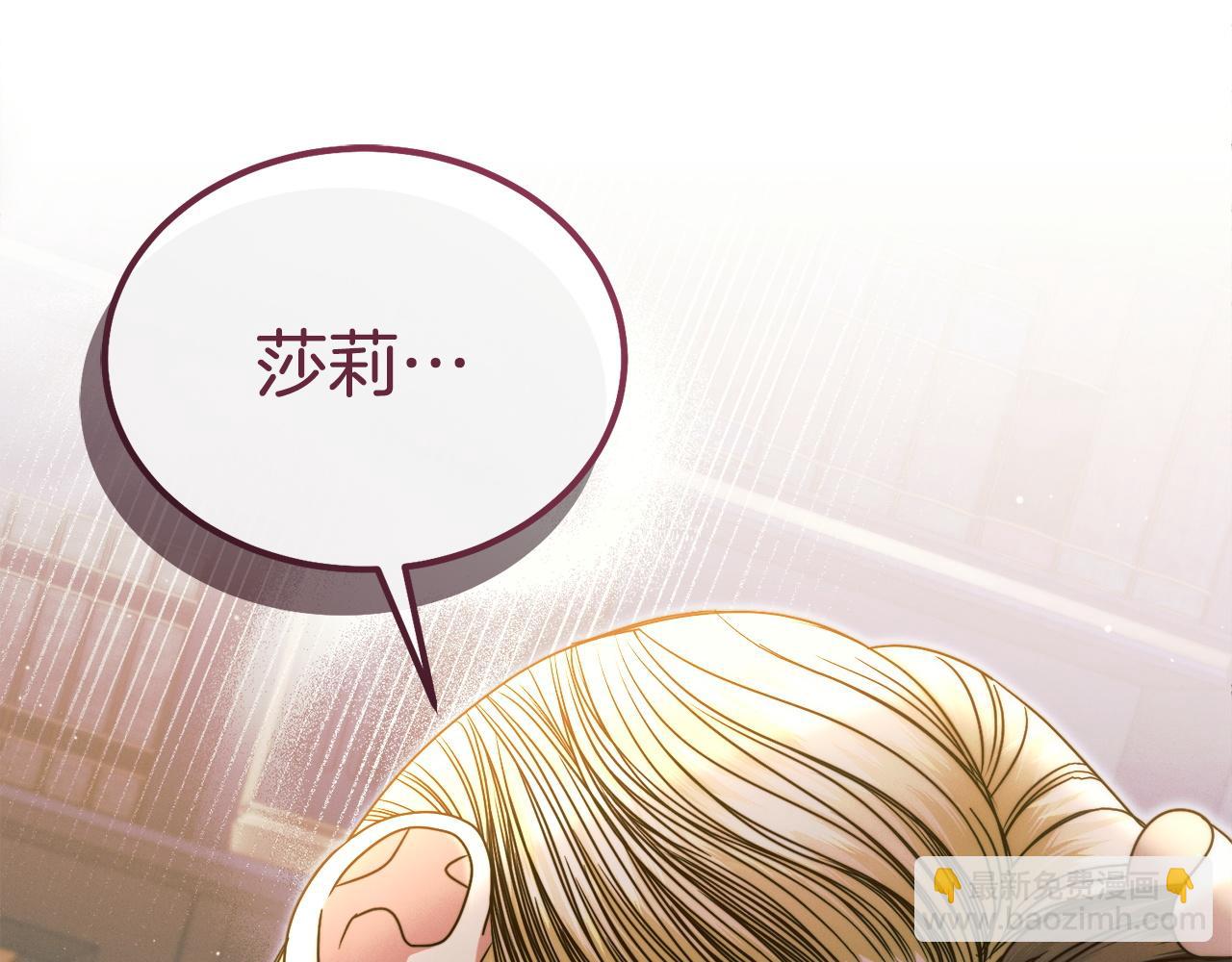 第7话 步步紧逼77