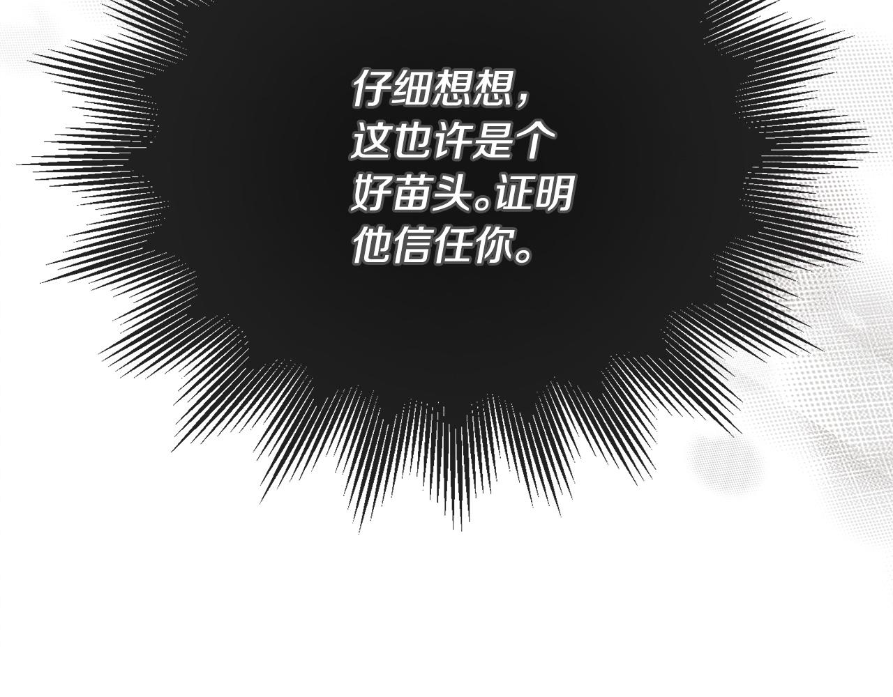 第9话 退堂鼓111