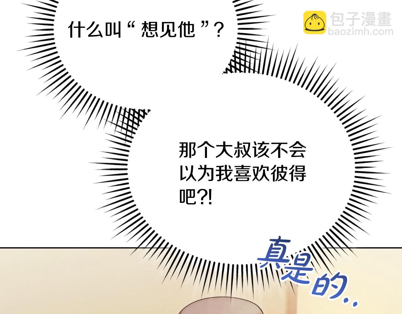 第9话 退堂鼓39