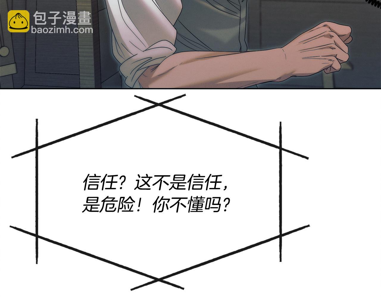 第9话 退堂鼓83