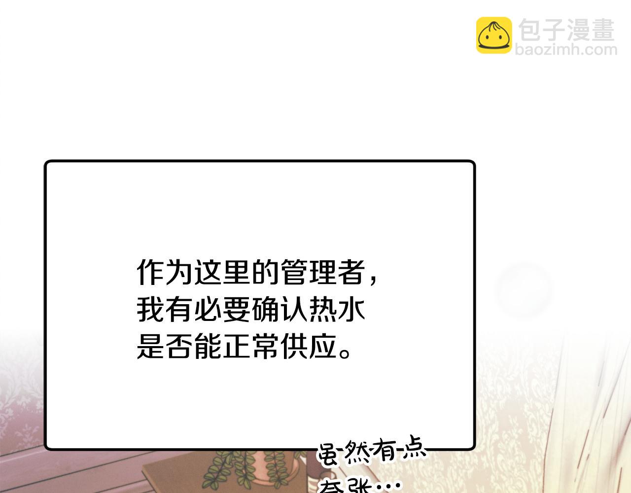 第11话 泄愤108